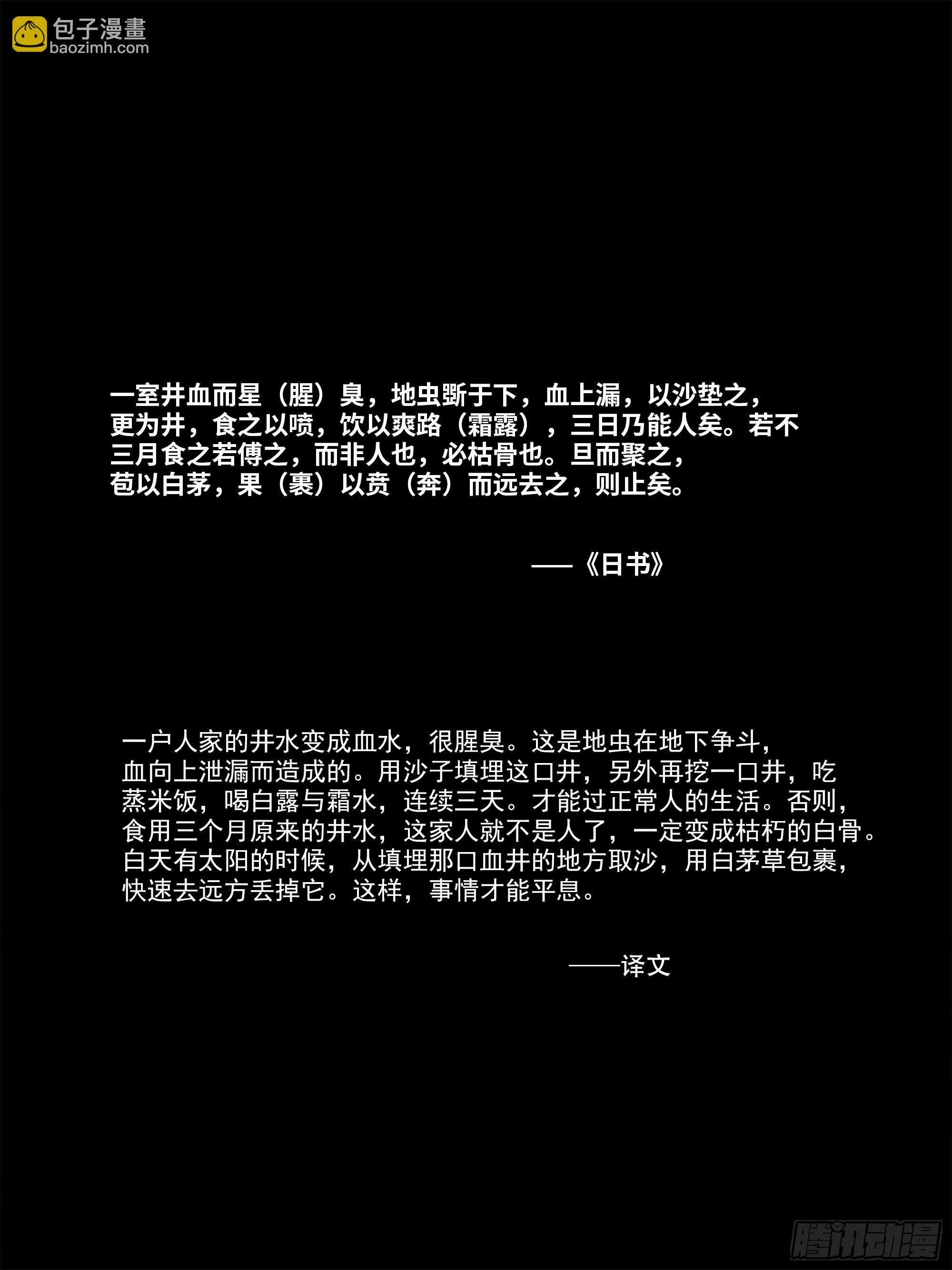 番外篇&middot;猫咪出没之处-第114话