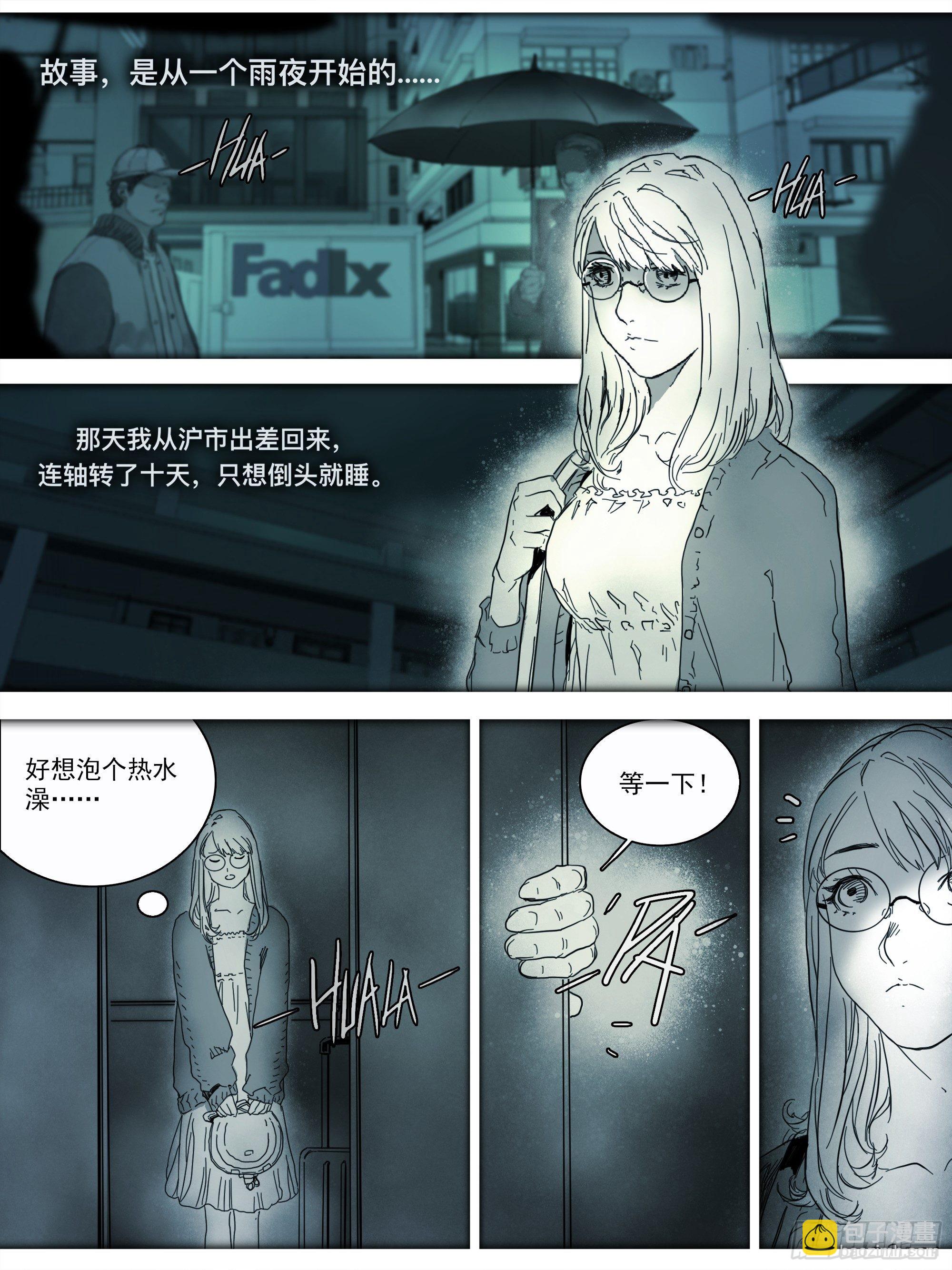 番外篇&middot;猫咪出没之处-第114话