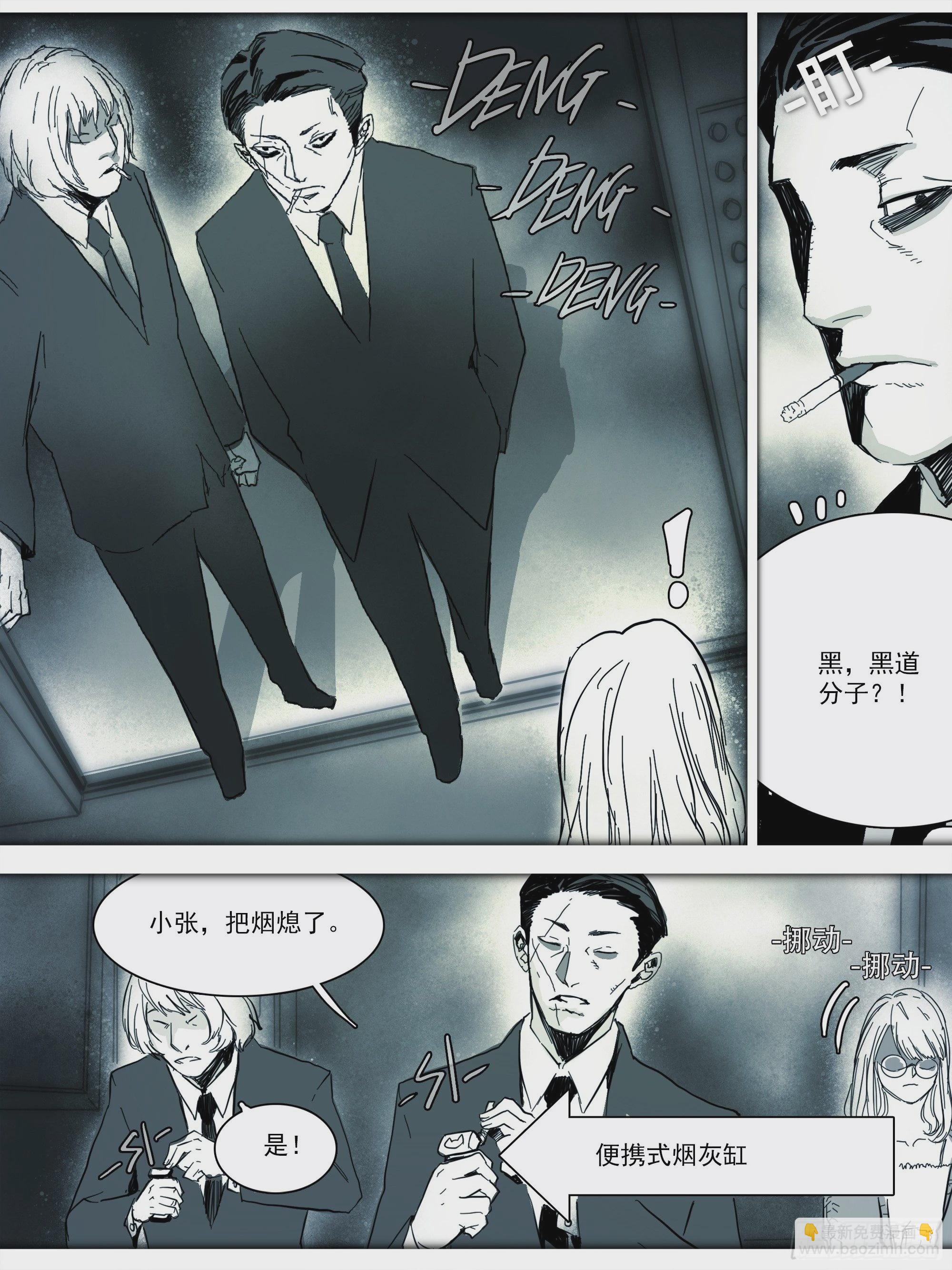 番外篇&middot;猫咪出没之处-第114话