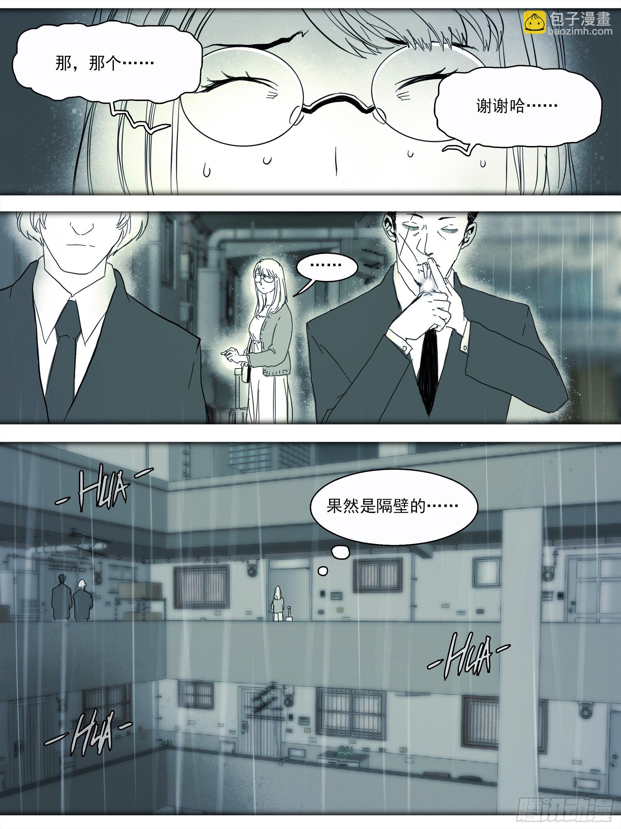 番外篇&middot;猫咪出没之处-第114话