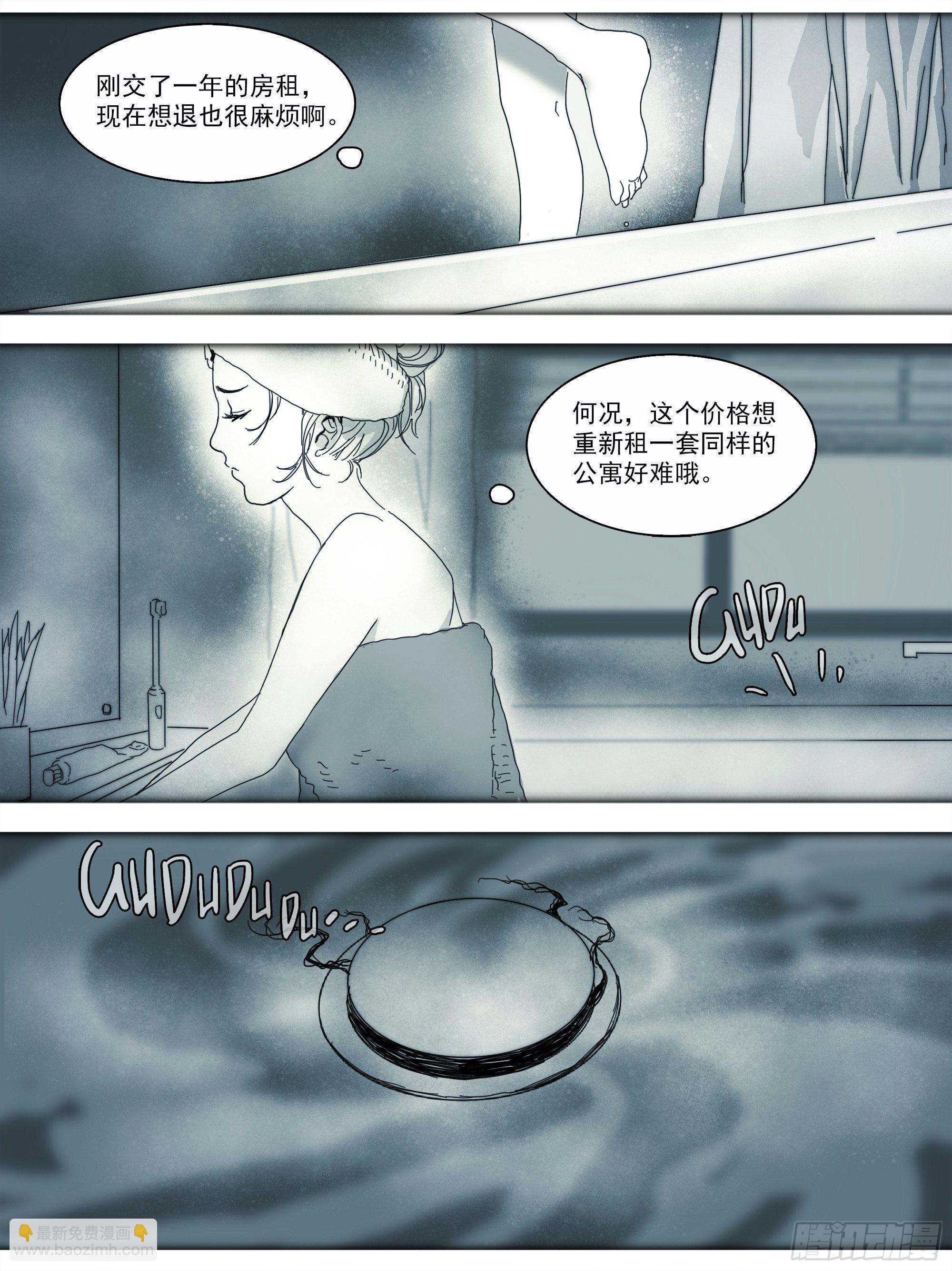 番外篇&middot;猫咪出没之处-第114话