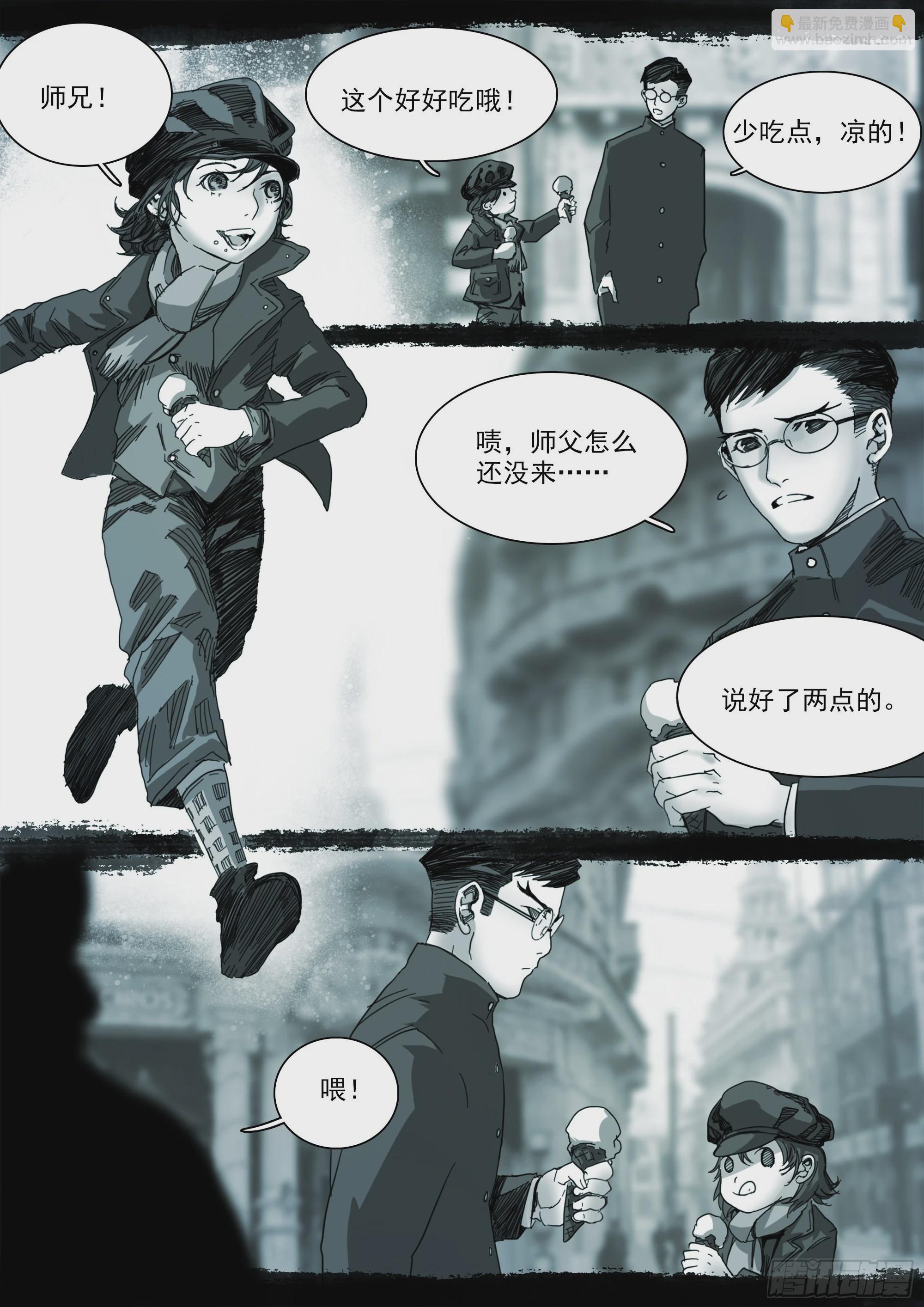清清白白，正正当当-第116话