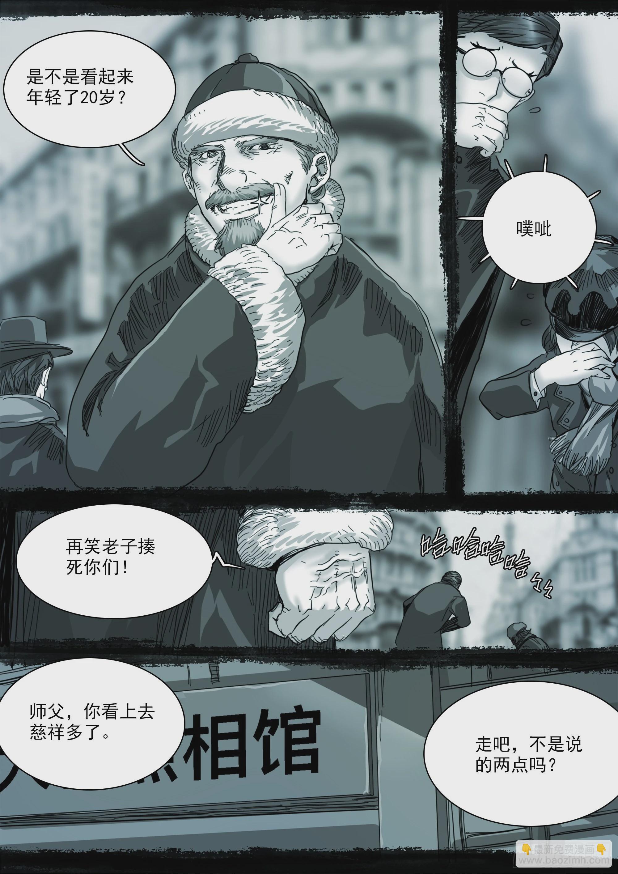 清清白白，正正当当-第116话