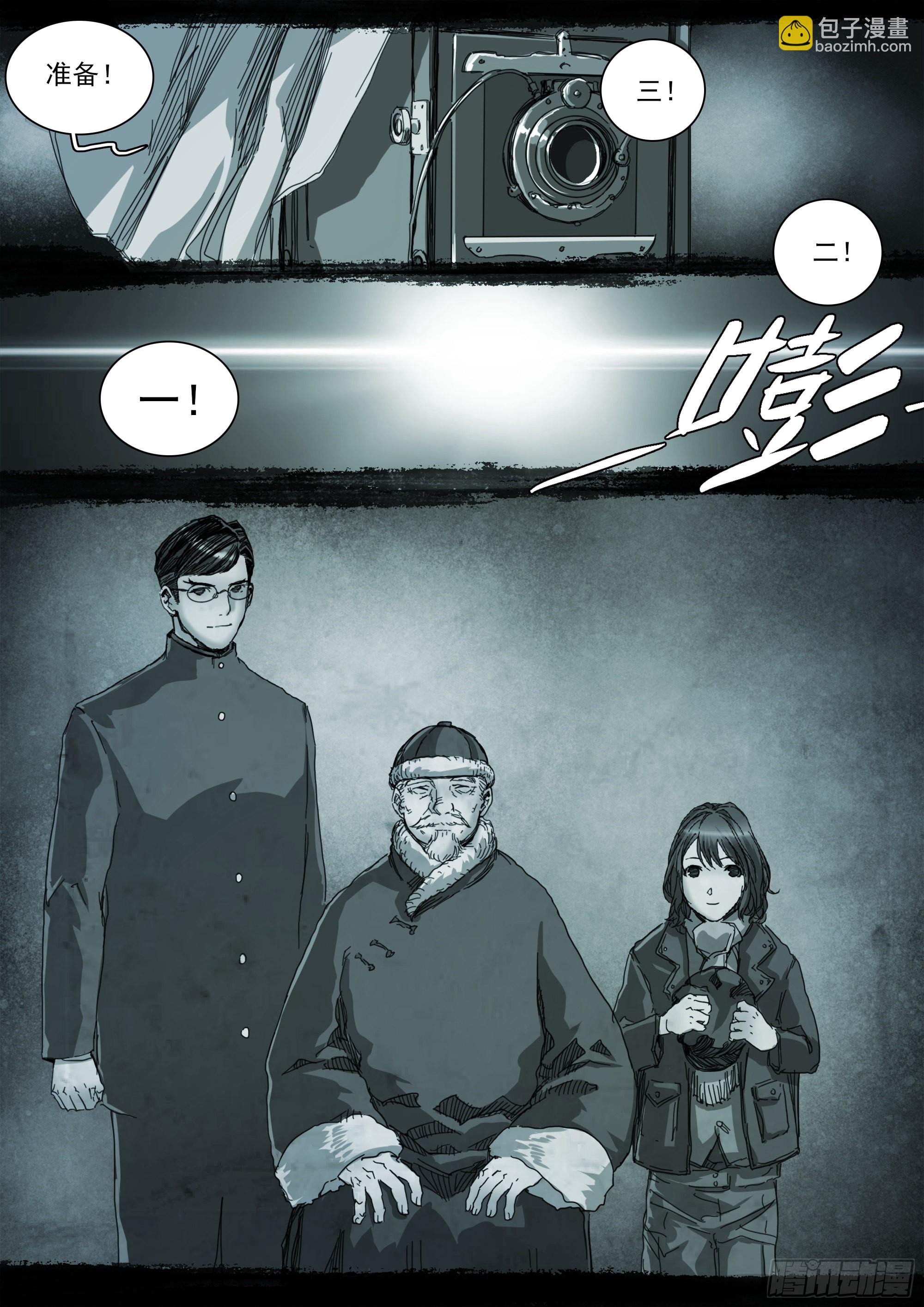 清清白白，正正当当-第116话