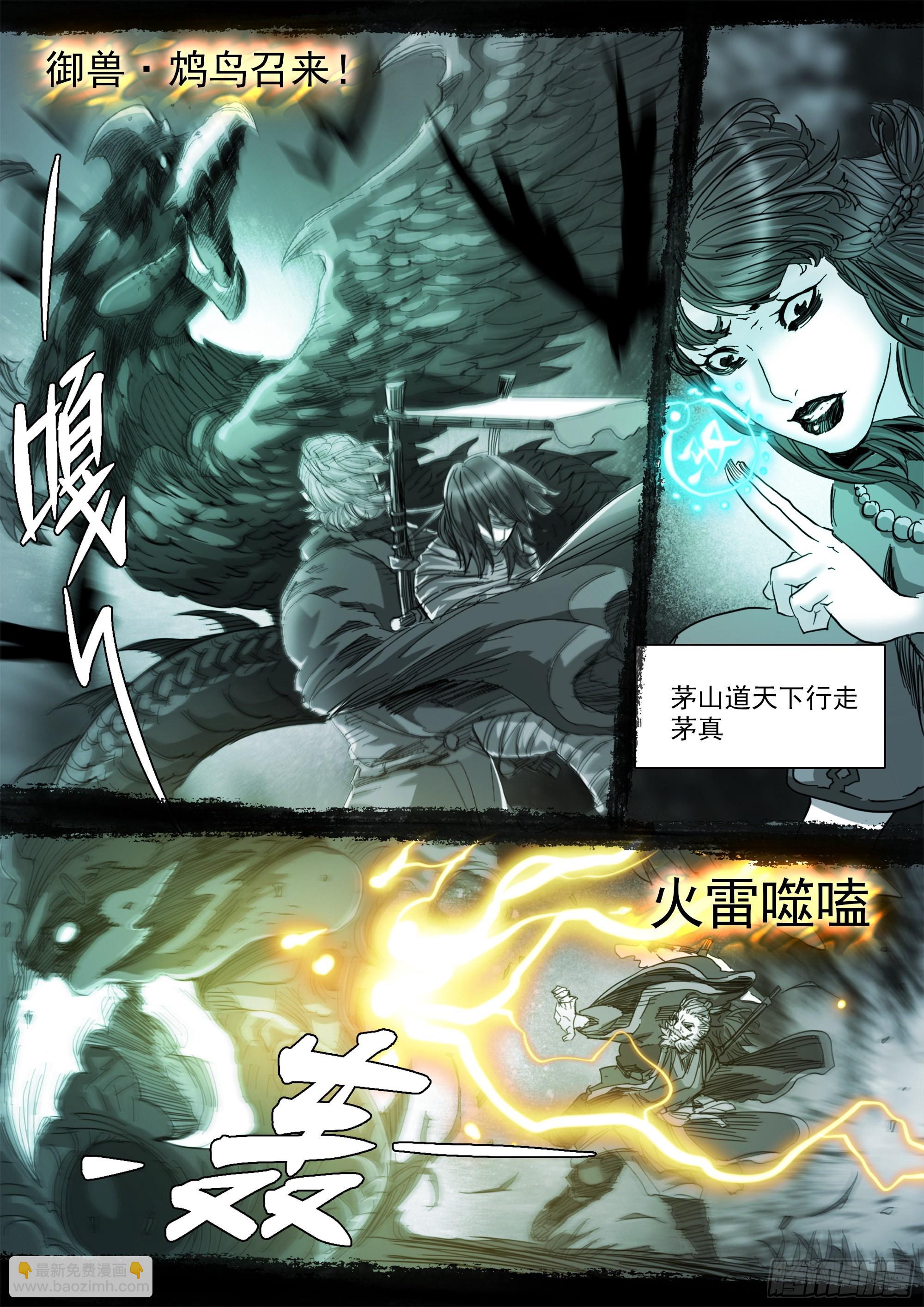 清清白白，正正当当-第116话