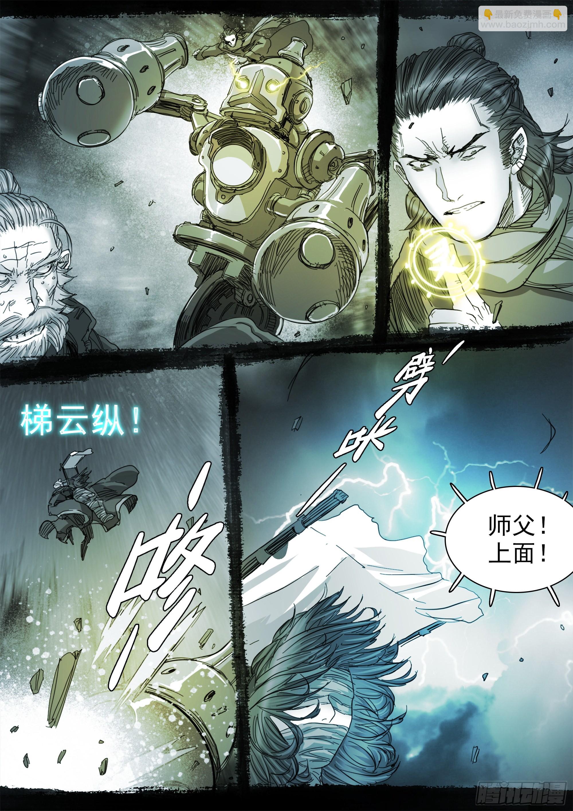 清清白白，正正当当-第116话