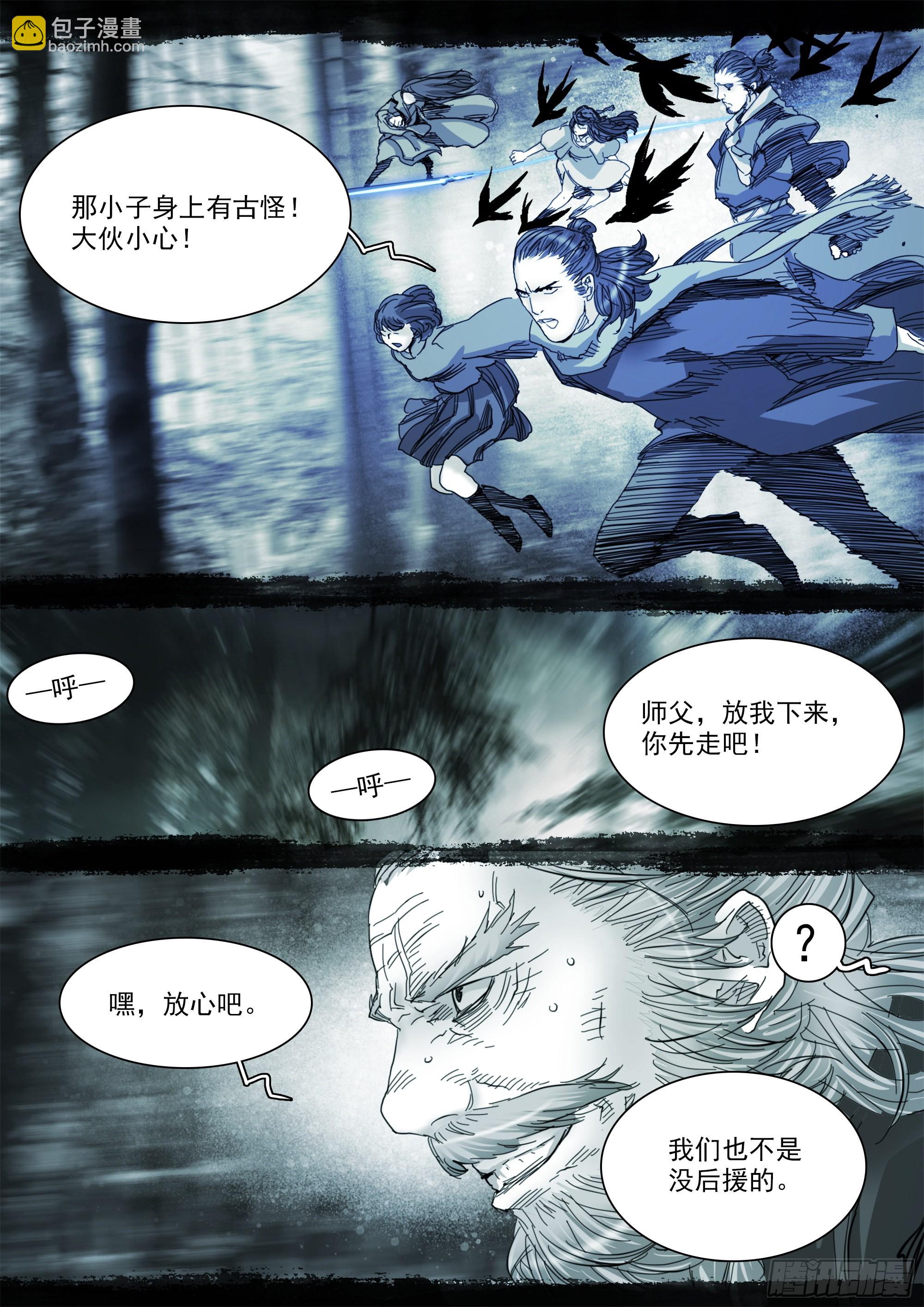 清清白白，正正当当-第116话