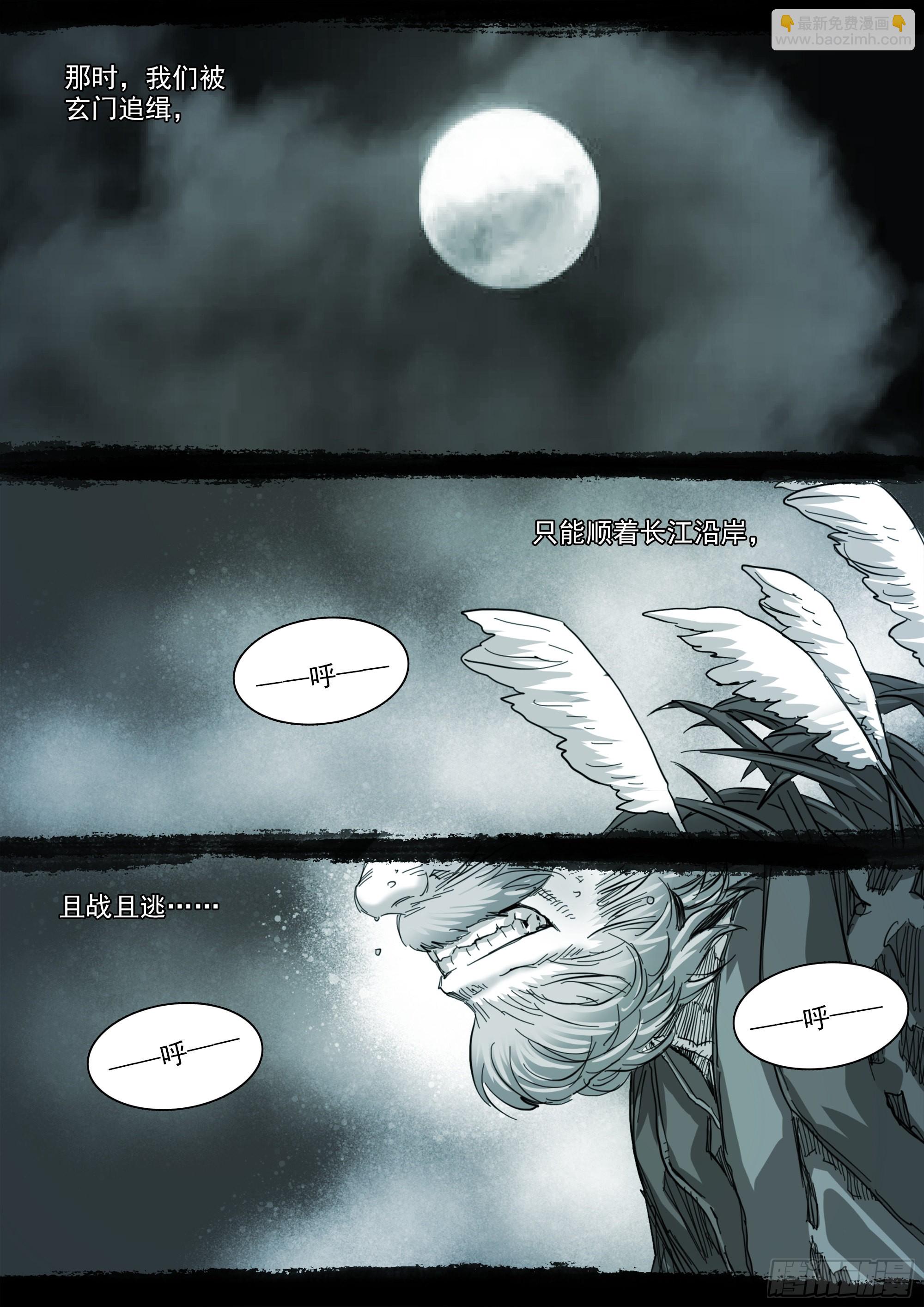 清清白白，正正当当-第116话