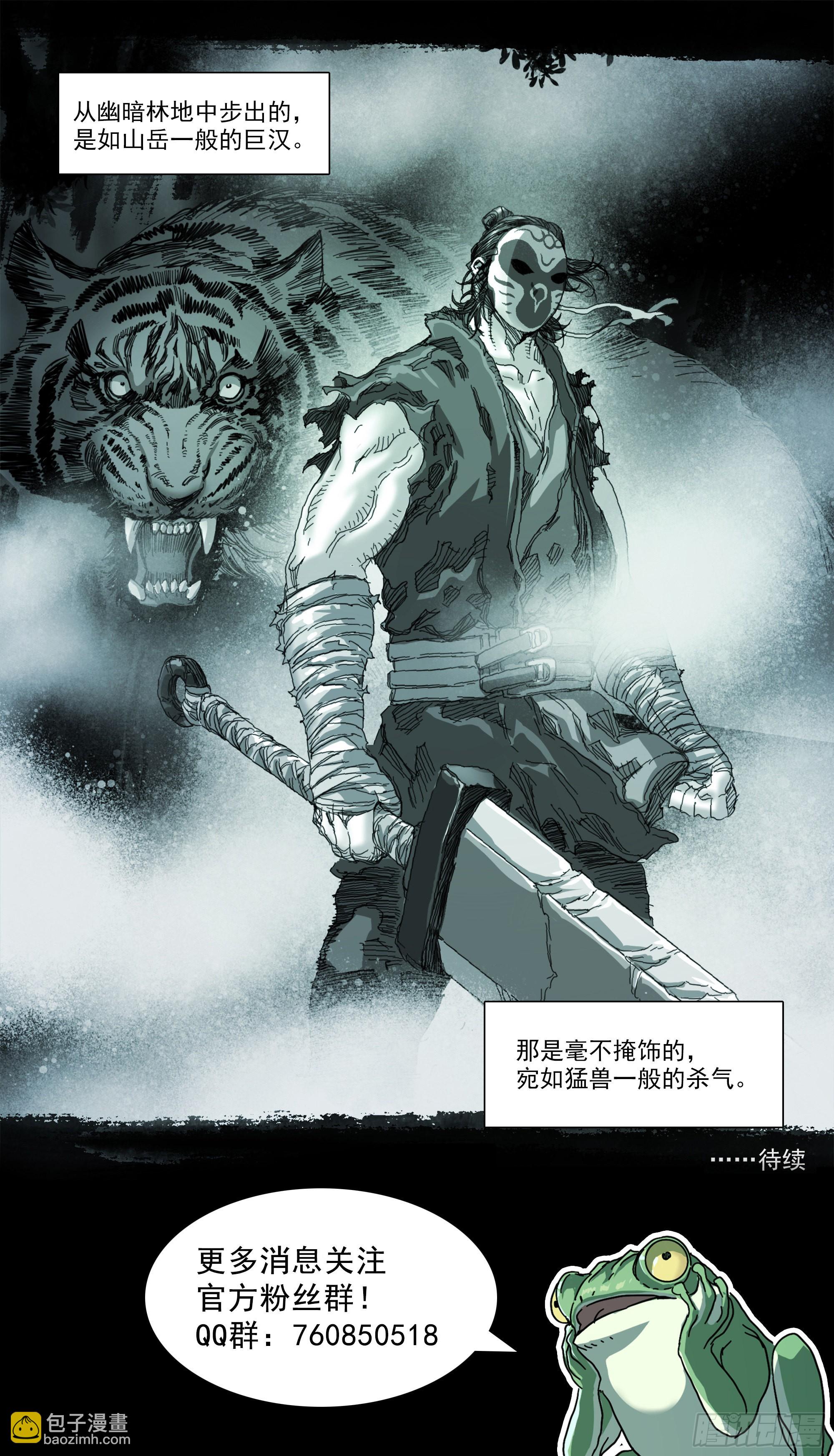 清清白白，正正当当-第116话