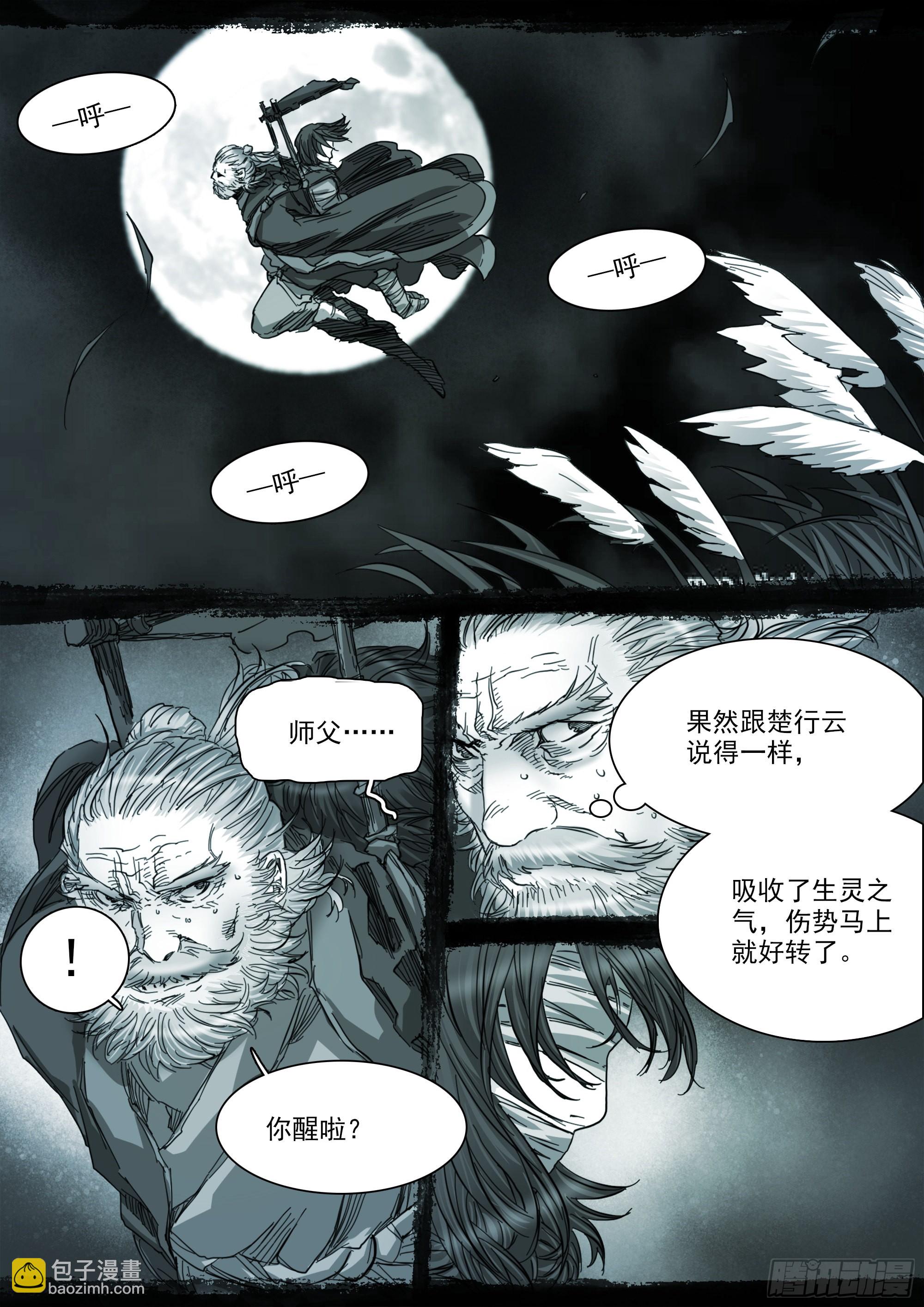 清清白白，正正当当-第116话