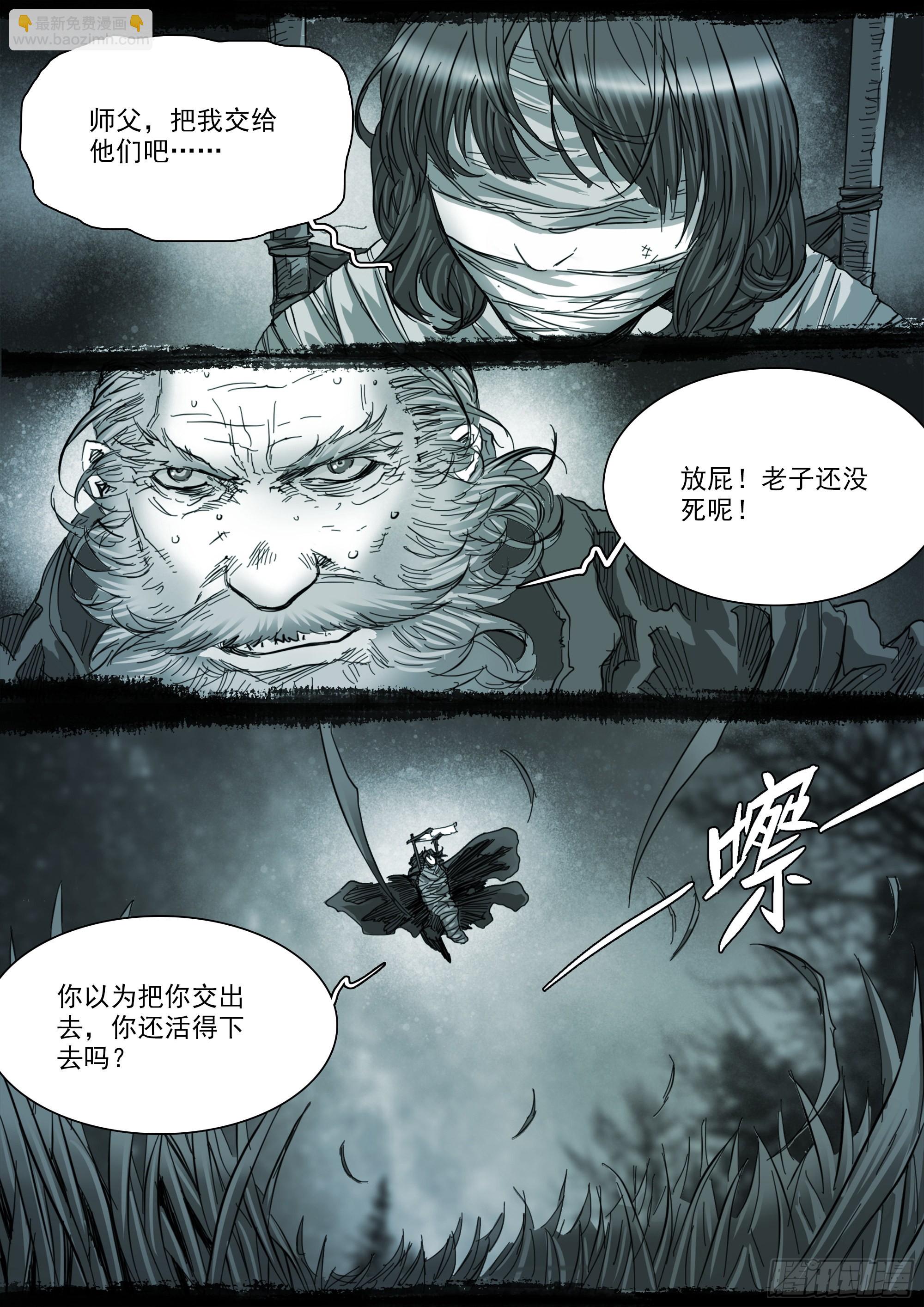 清清白白，正正当当-第116话
