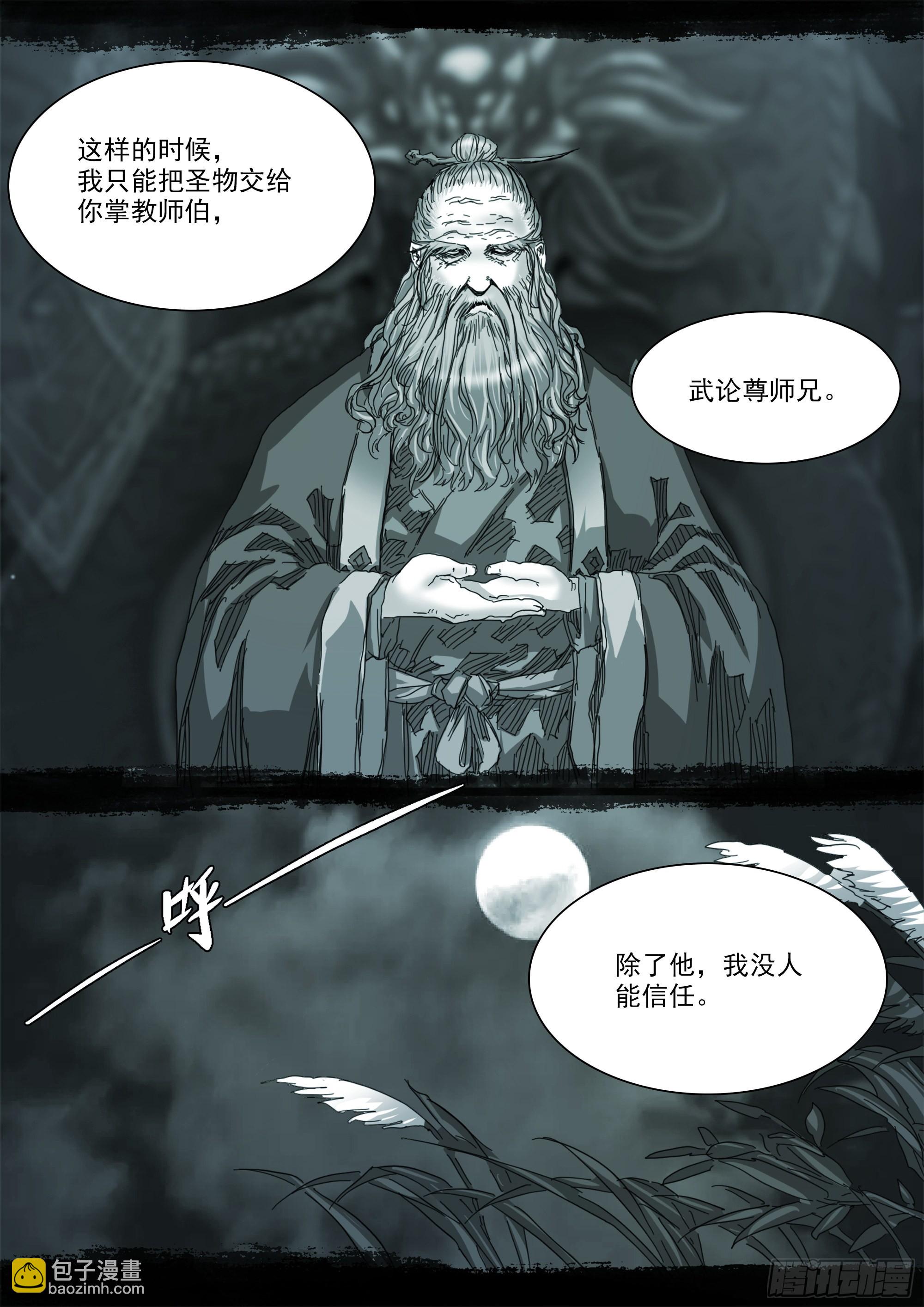 清清白白，正正当当-第116话