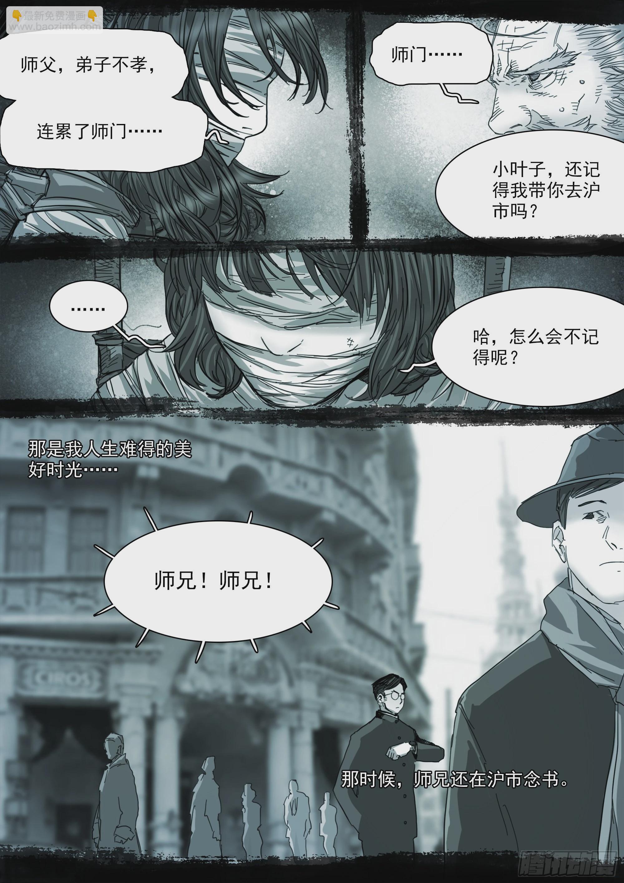 清清白白，正正当当-第116话