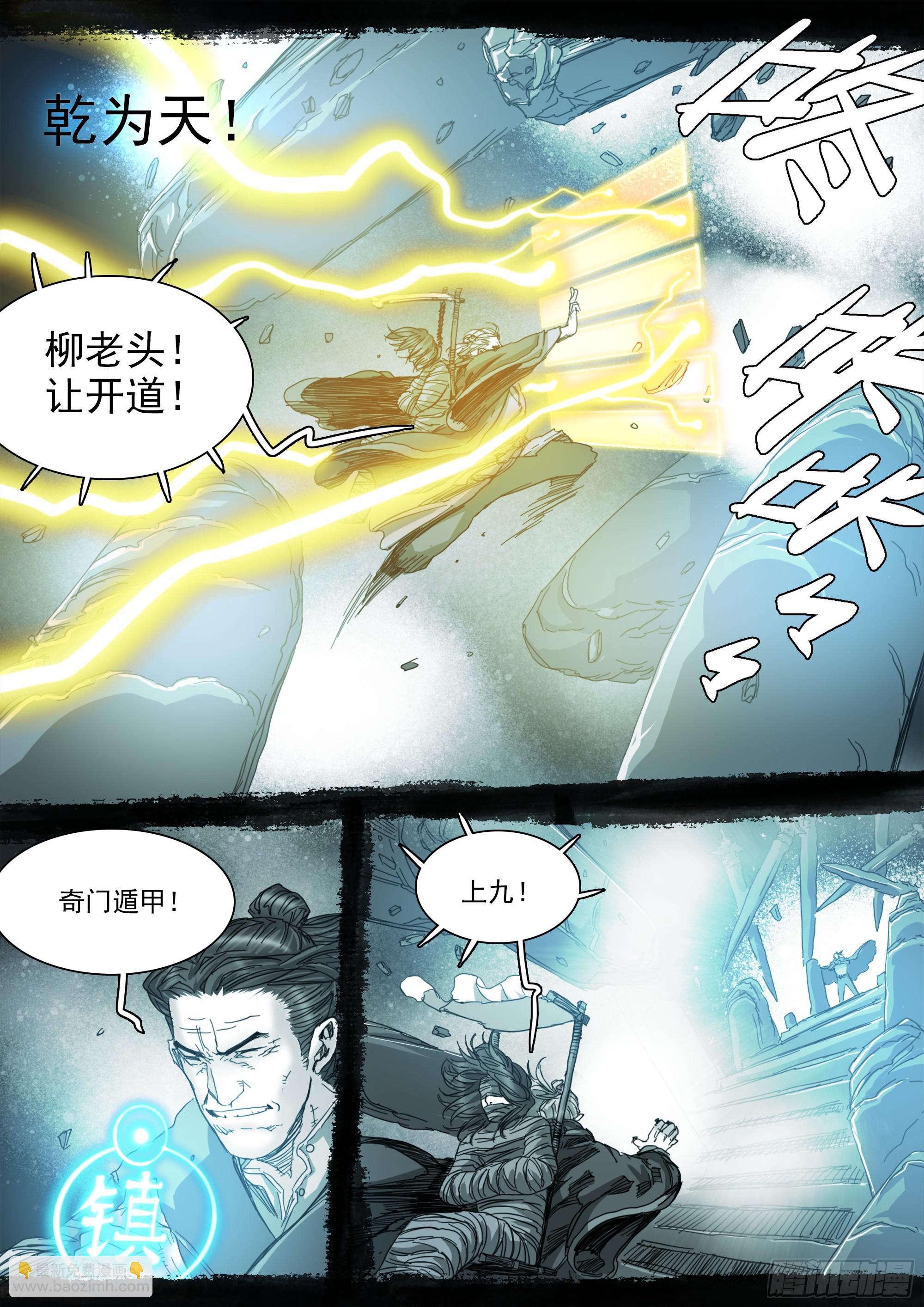 我有一壶酒，可以慰风尘-第118话