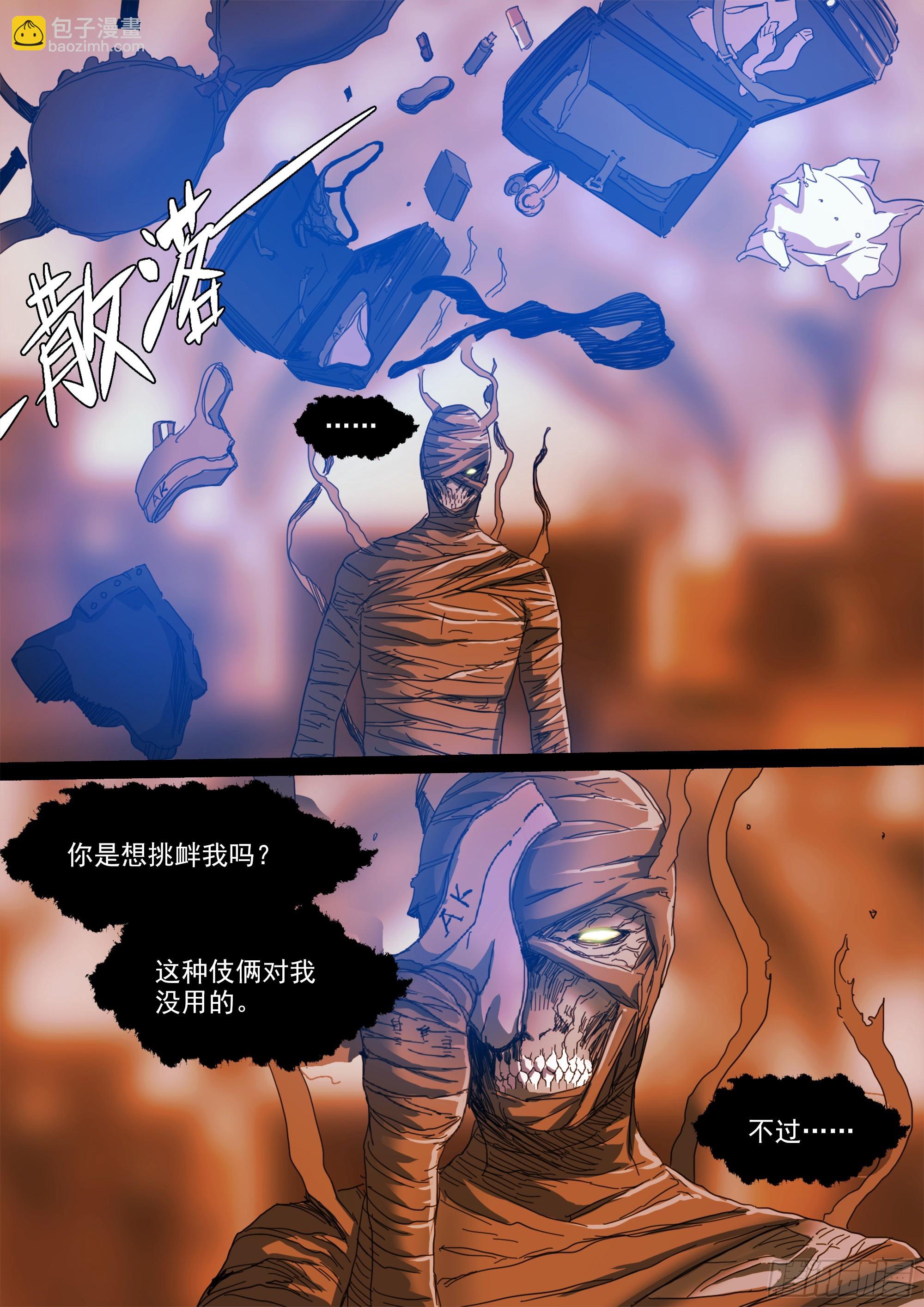 诡雷是一种心理欺诈-第122话