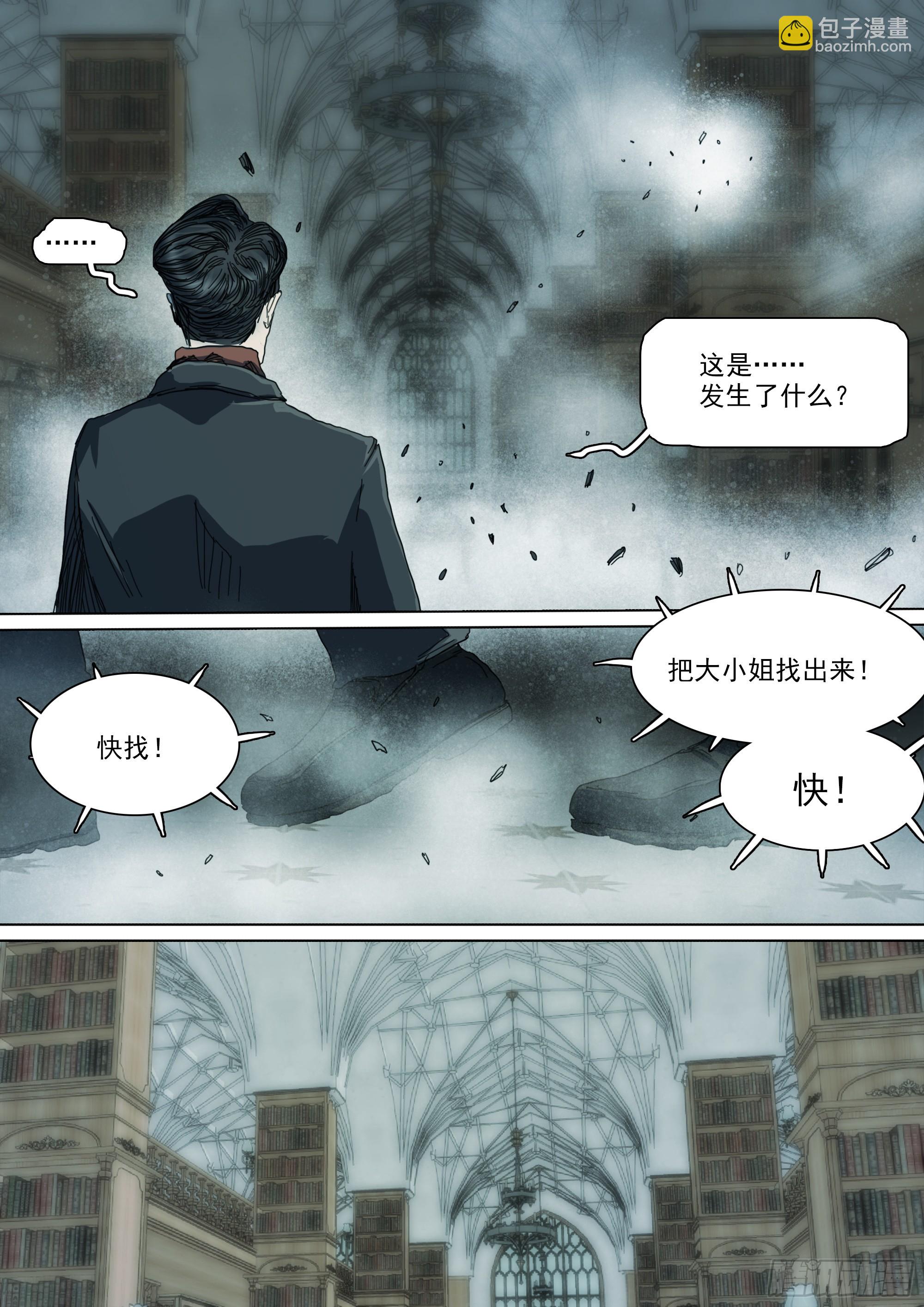诡雷是一种心理欺诈-第122话