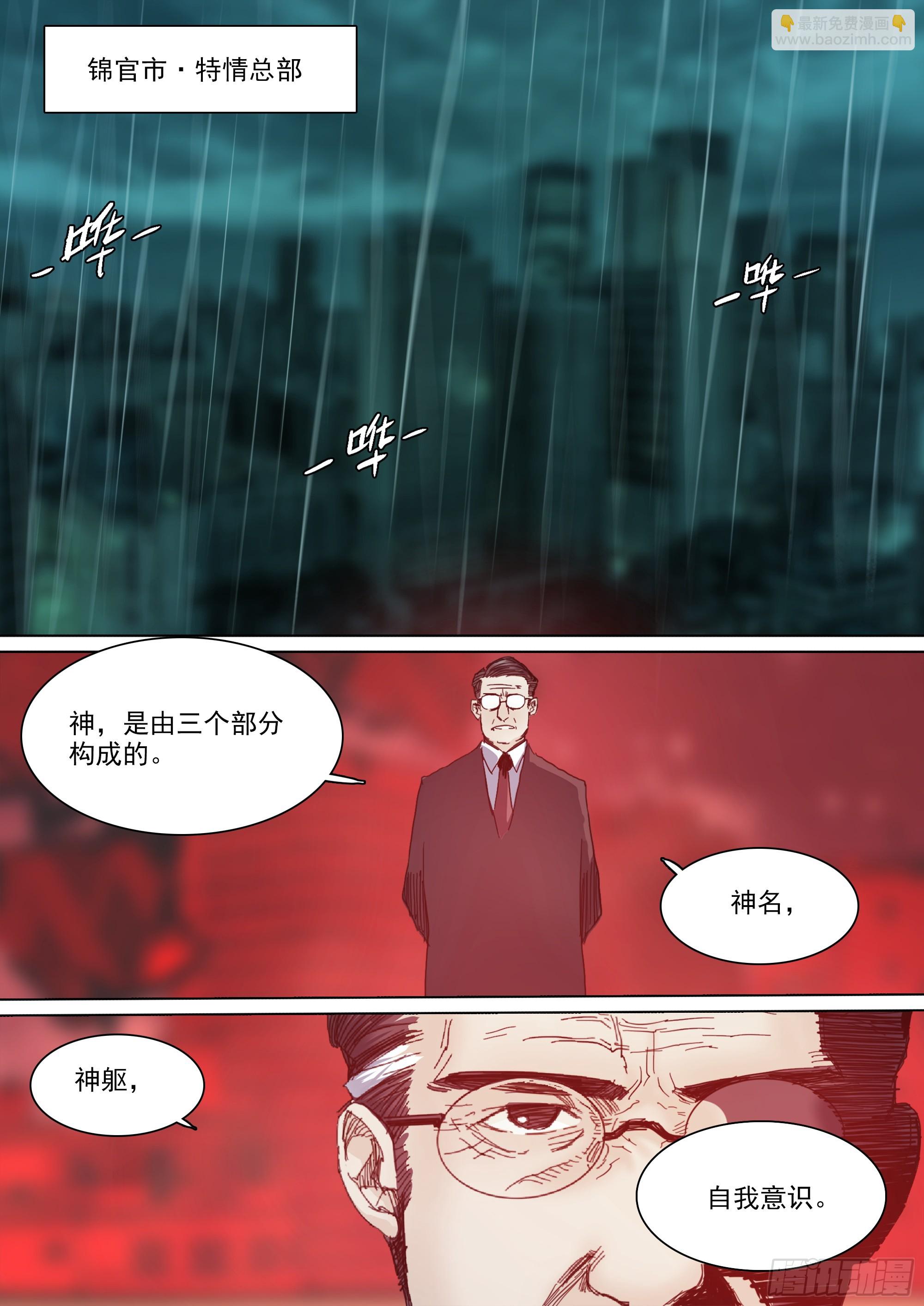诡雷是一种心理欺诈-第122话