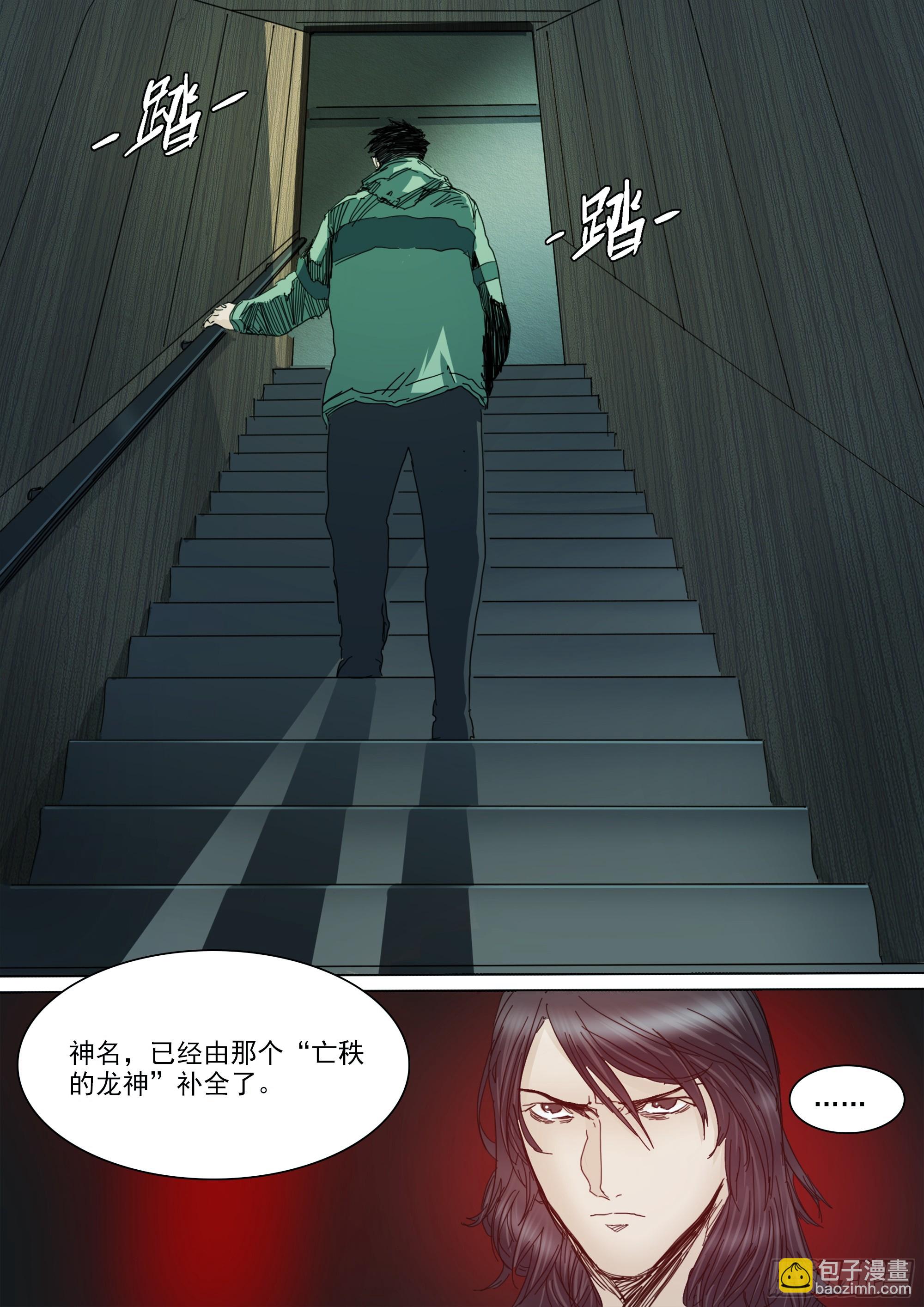 诡雷是一种心理欺诈-第122话