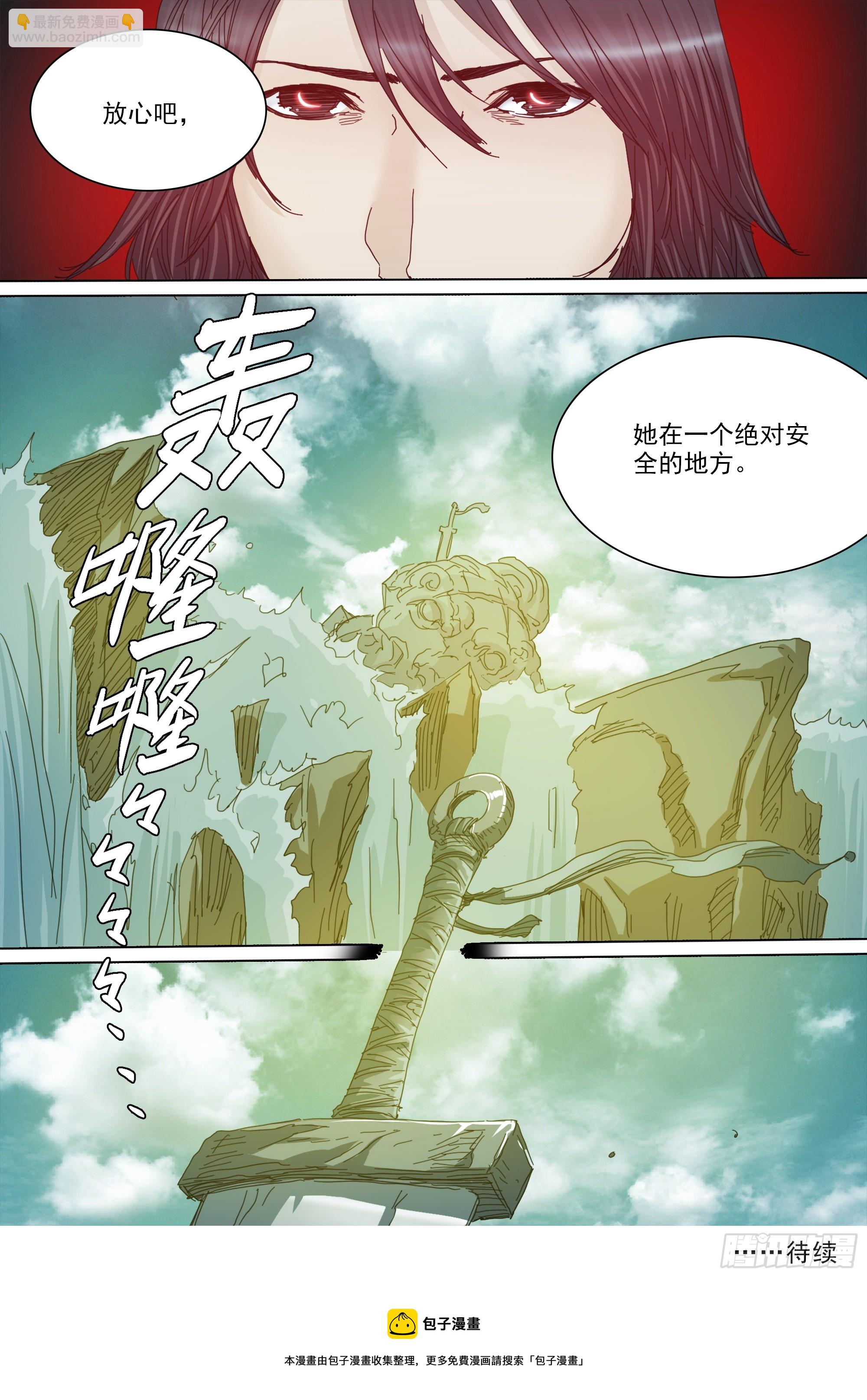 诡雷是一种心理欺诈-第122话