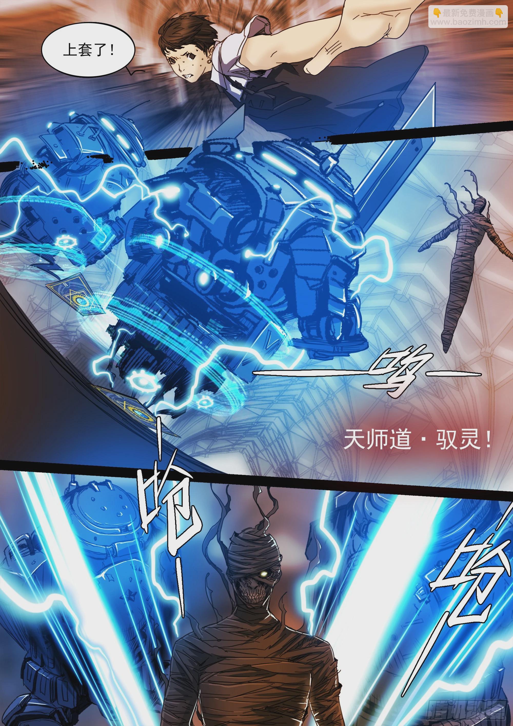诡雷是一种心理欺诈-第122话