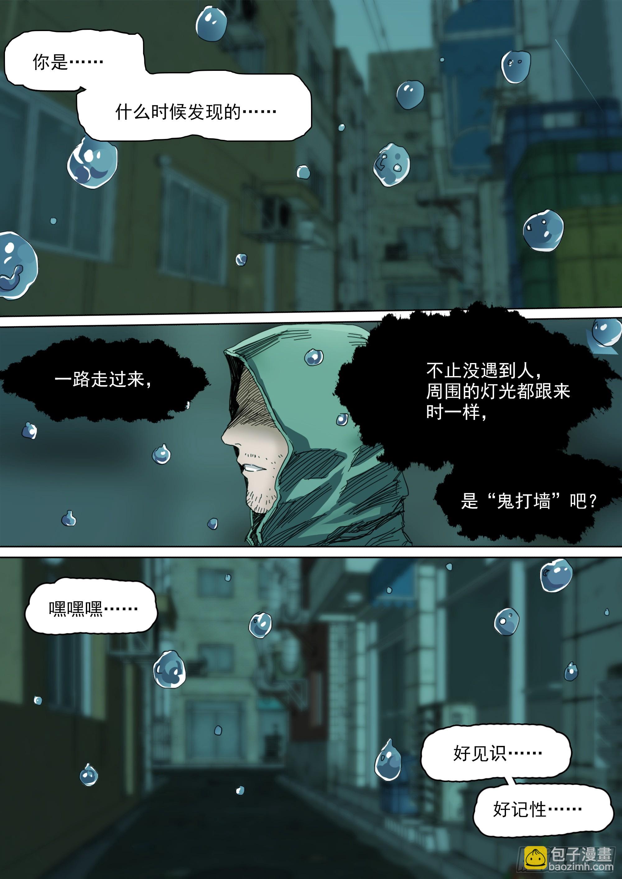 五感剥夺-第124话
