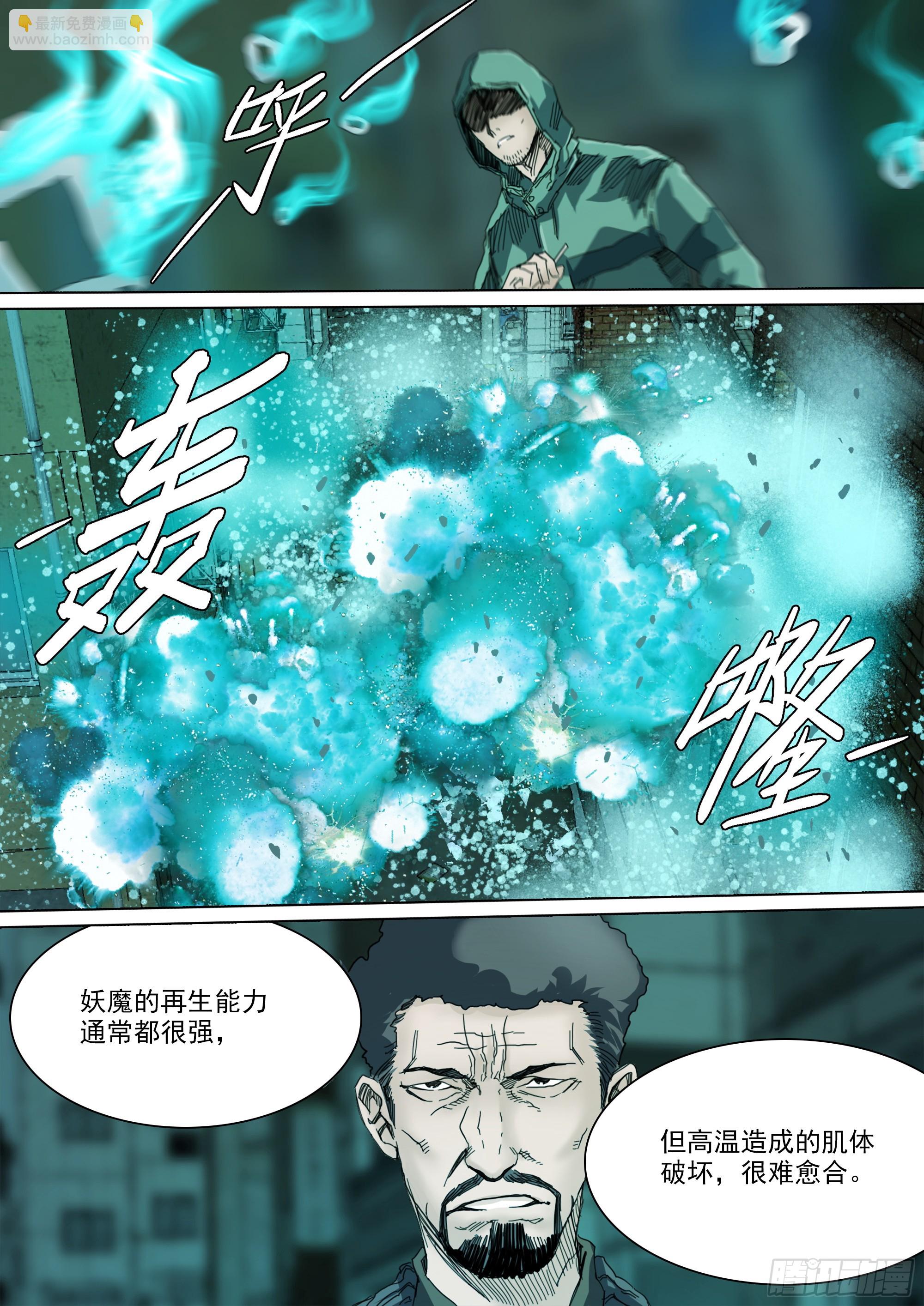五感剥夺-第124话