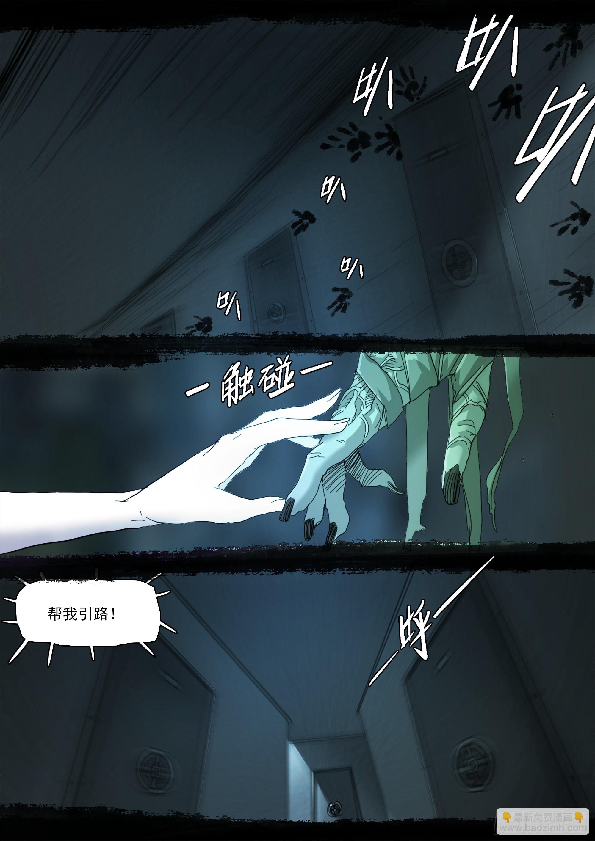 到底是谁？！-第126话