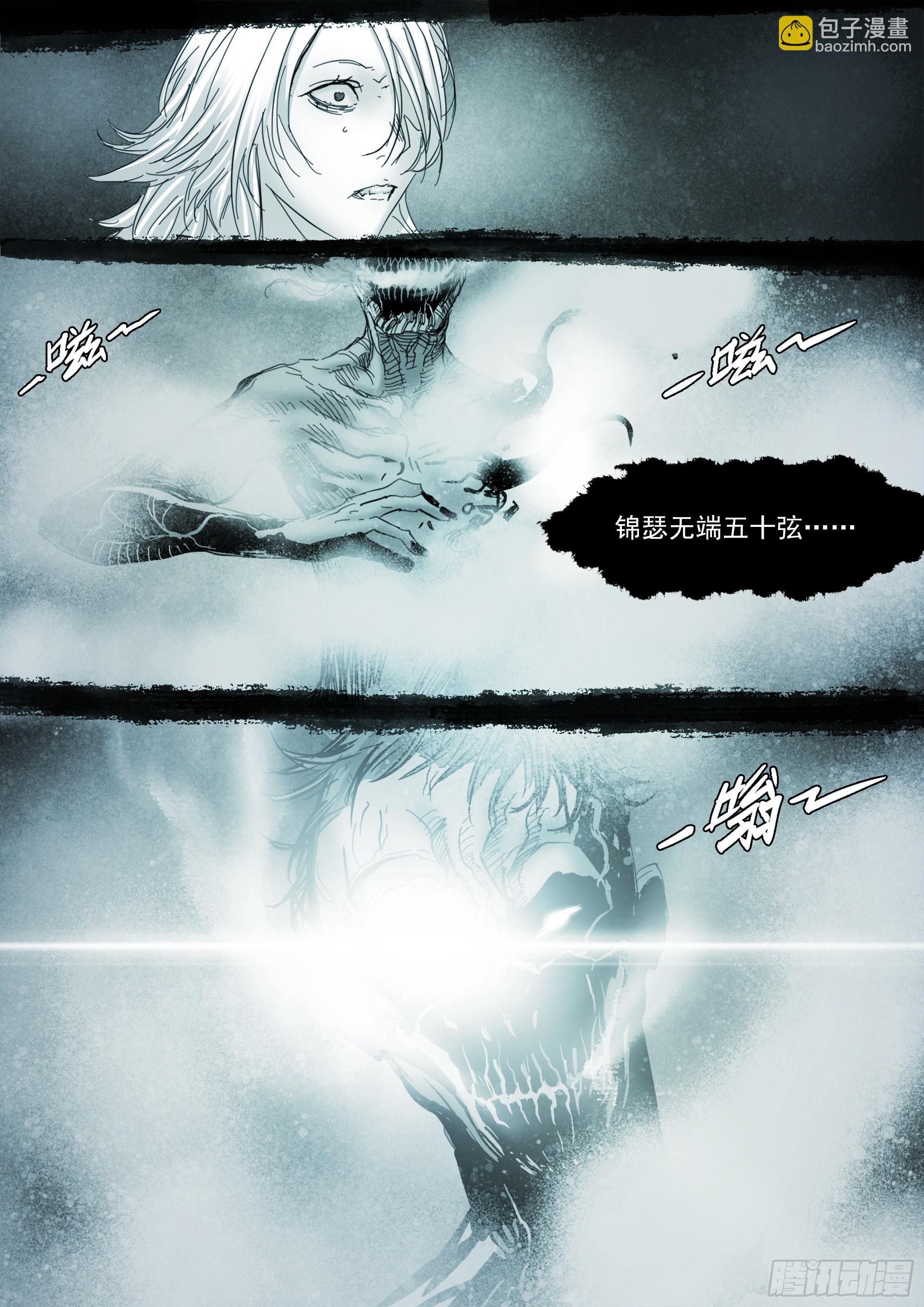 到底是谁？！-第126话