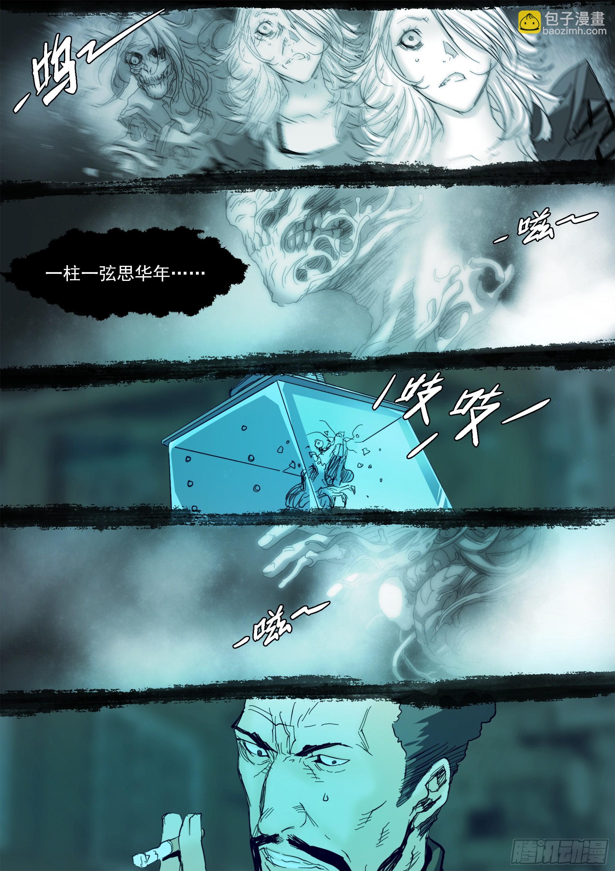 到底是谁？！-第126话