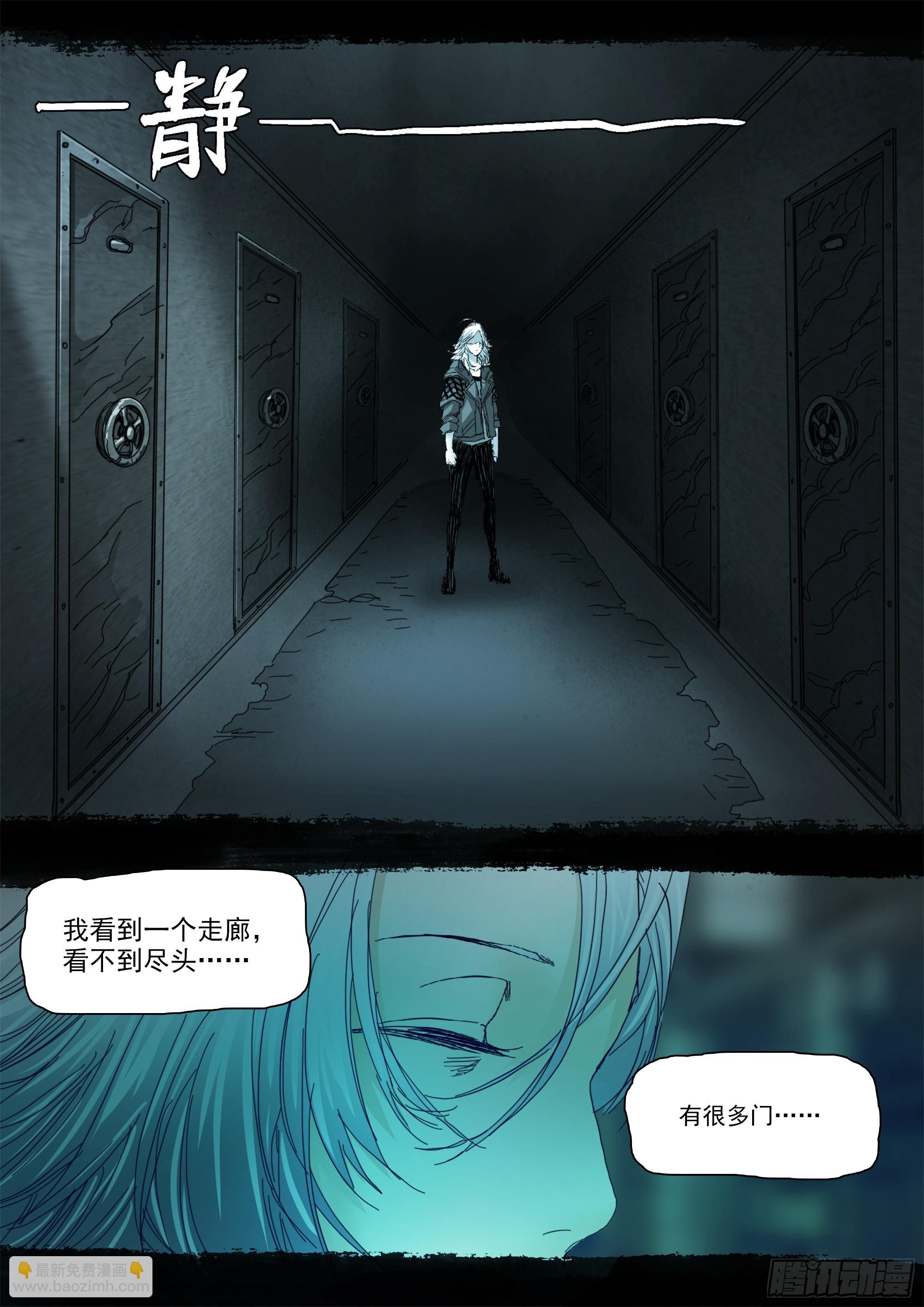 到底是谁？！-第126话