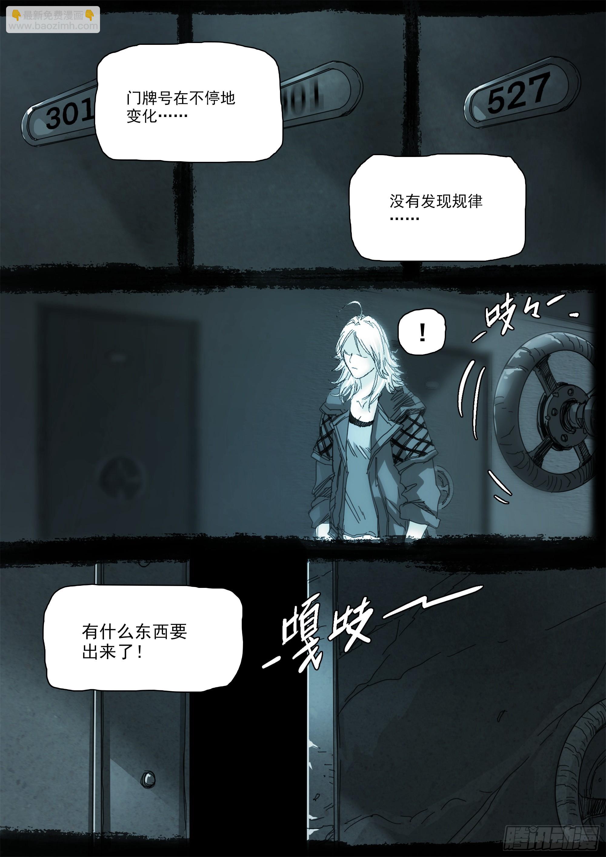 到底是谁？！-第126话