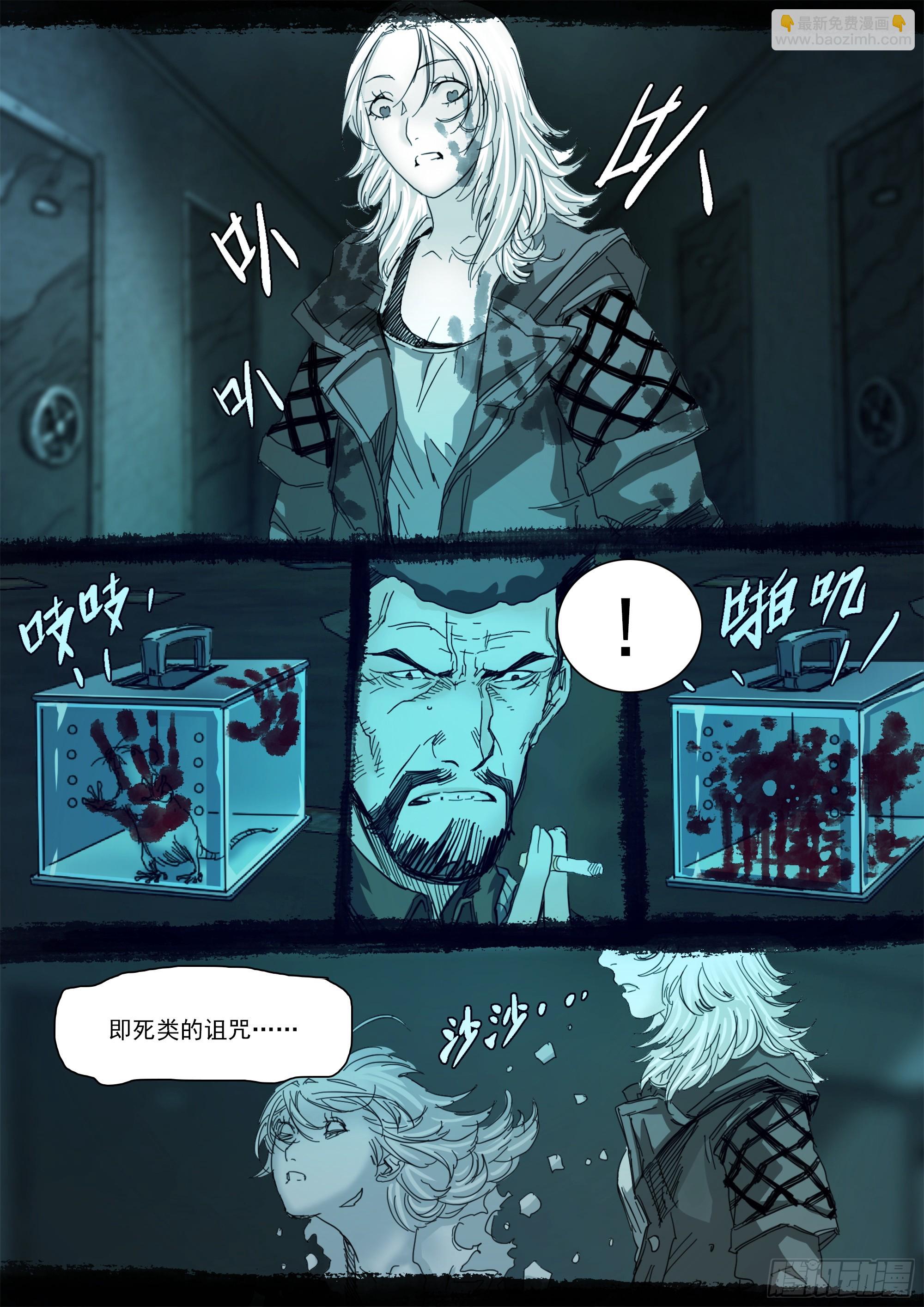 到底是谁？！-第126话