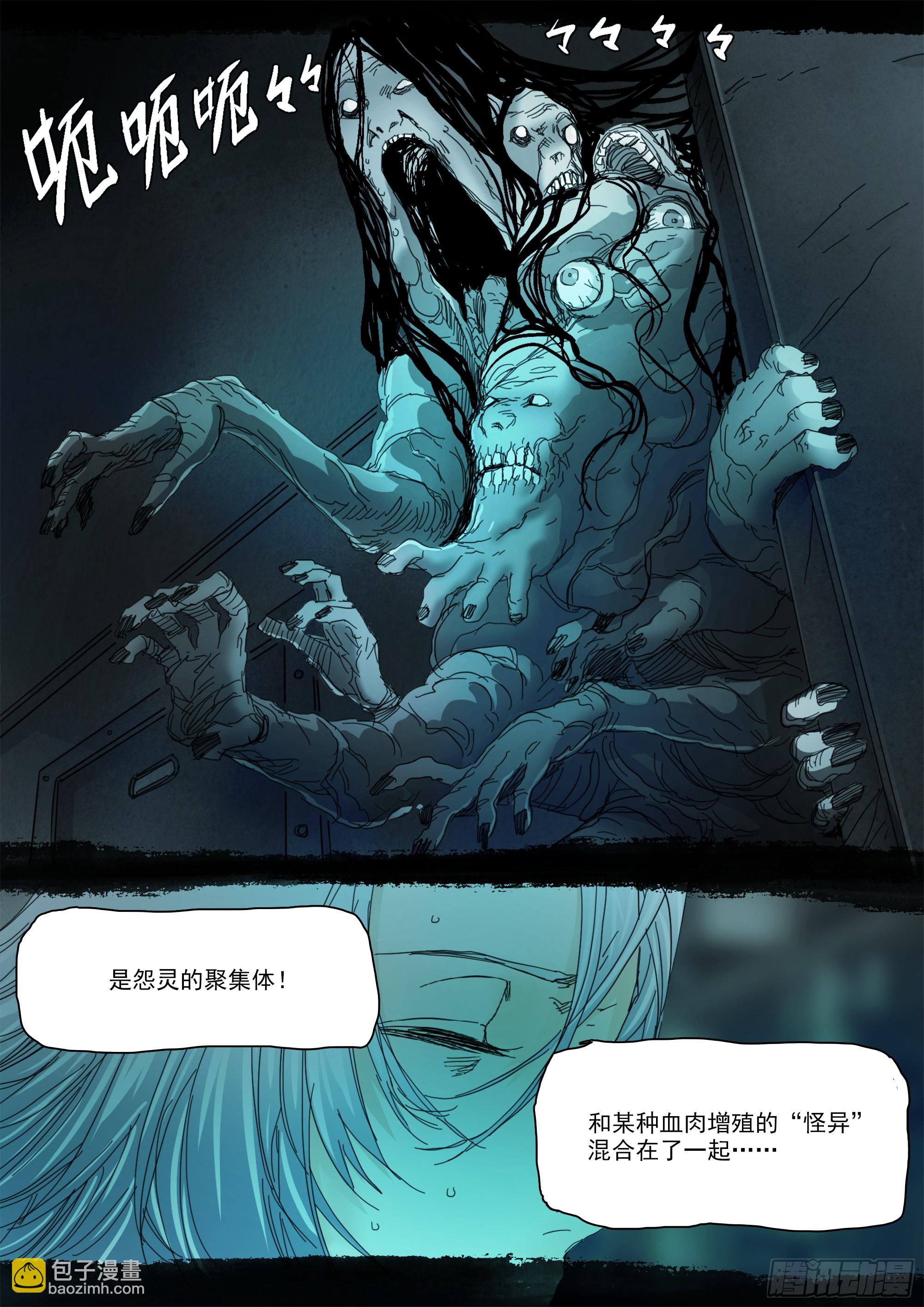 到底是谁？！-第126话