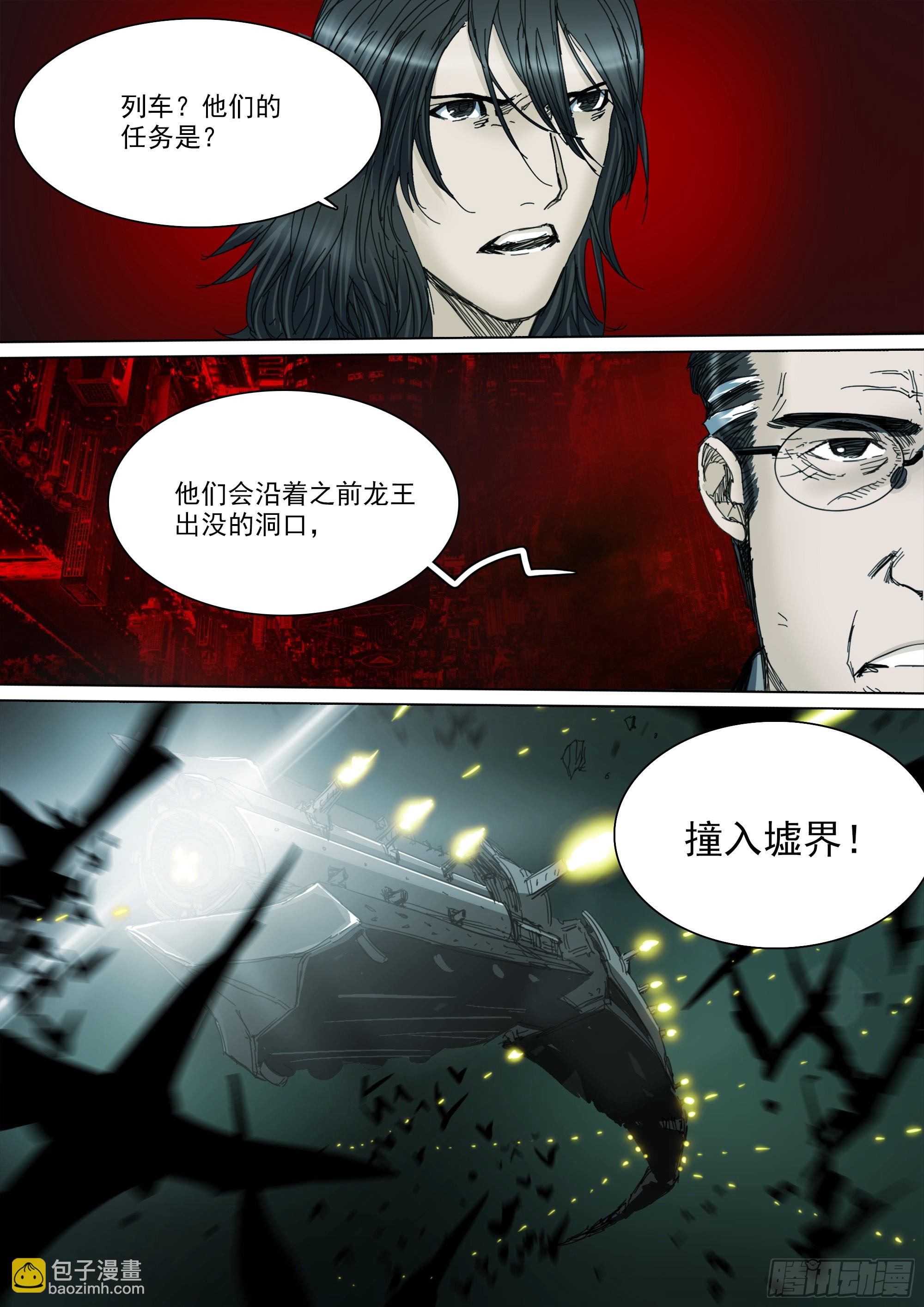 拜见家主大人-第128话