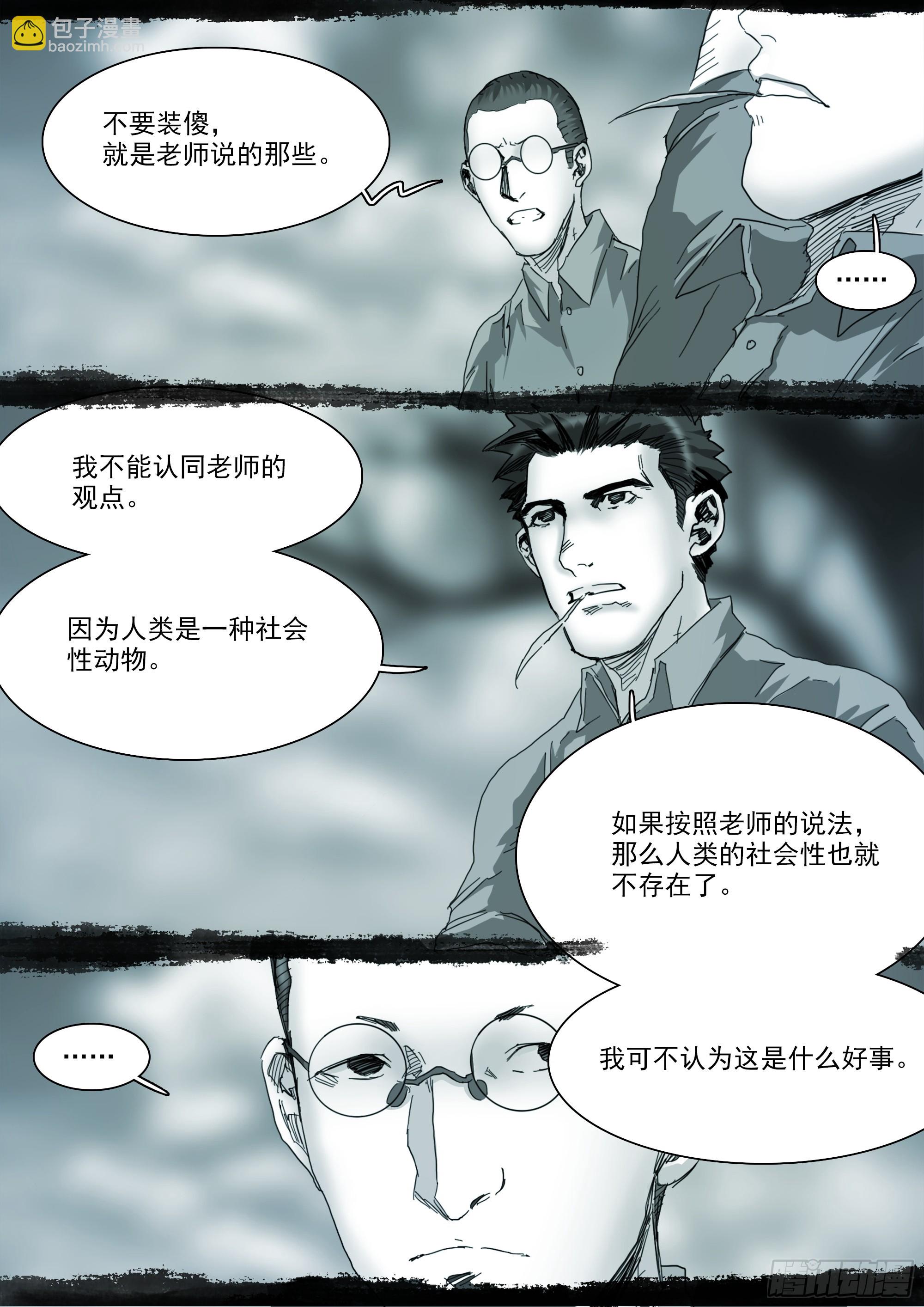 第125话 欲登神座-第130话
