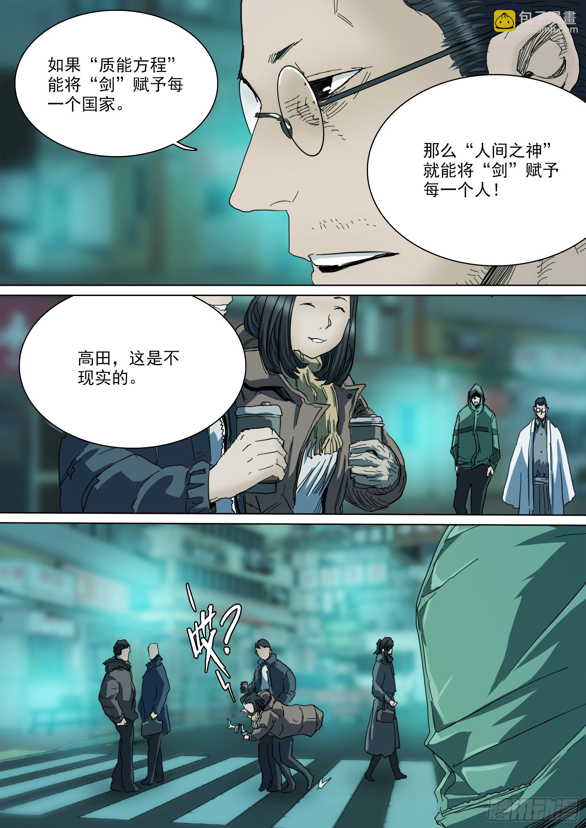第125话 欲登神座-第130话
