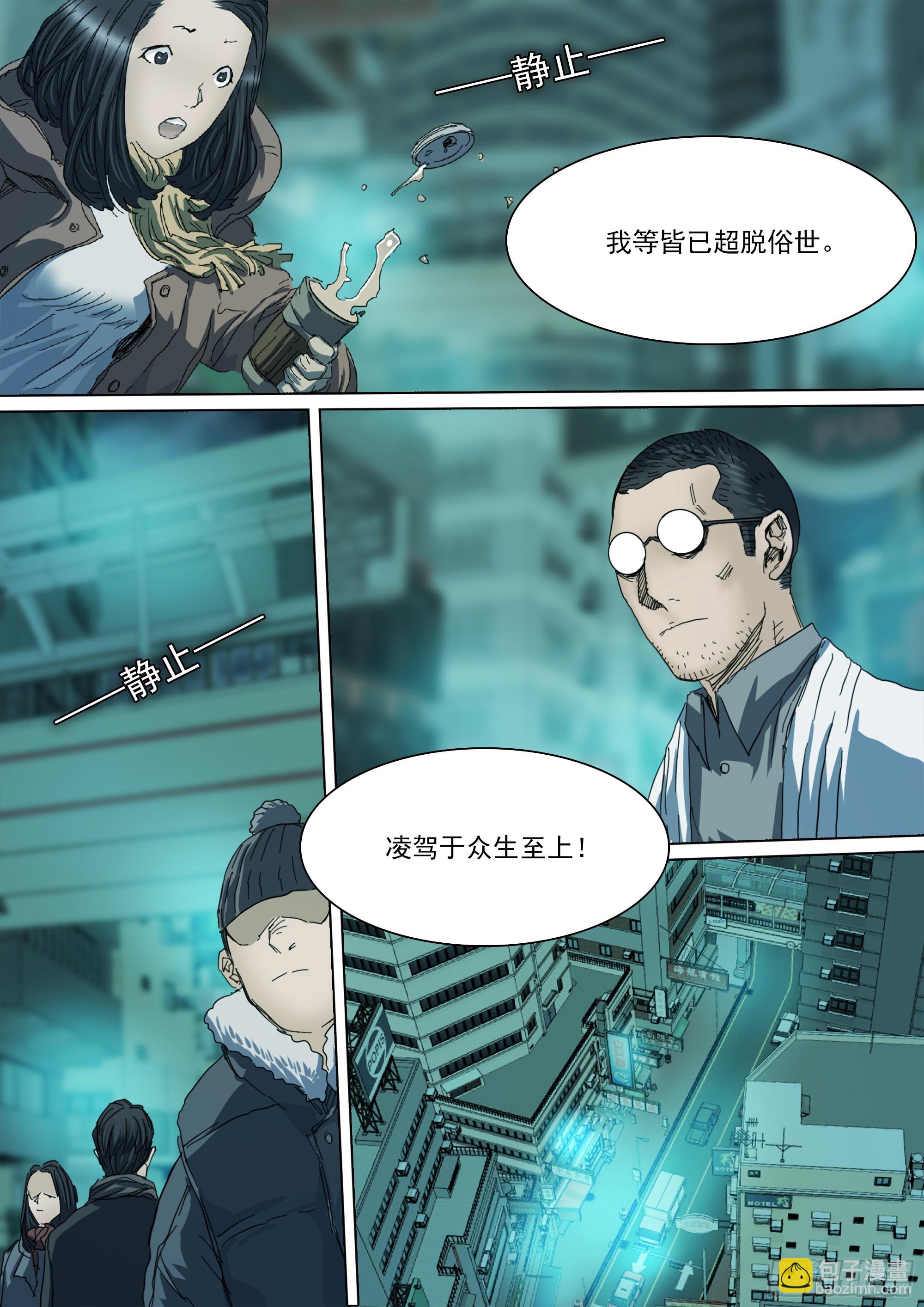 第125话 欲登神座-第130话