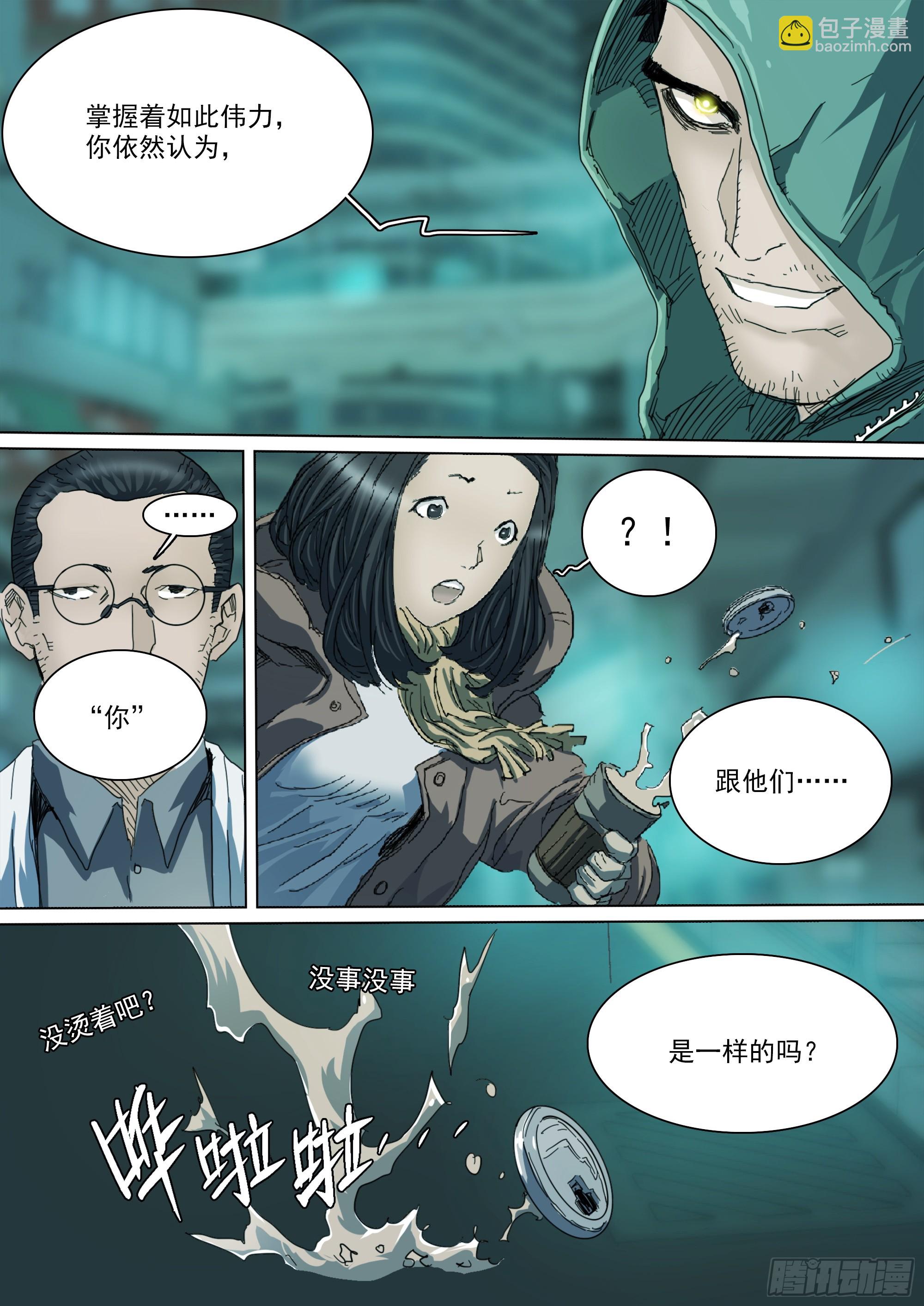 第125话 欲登神座-第130话