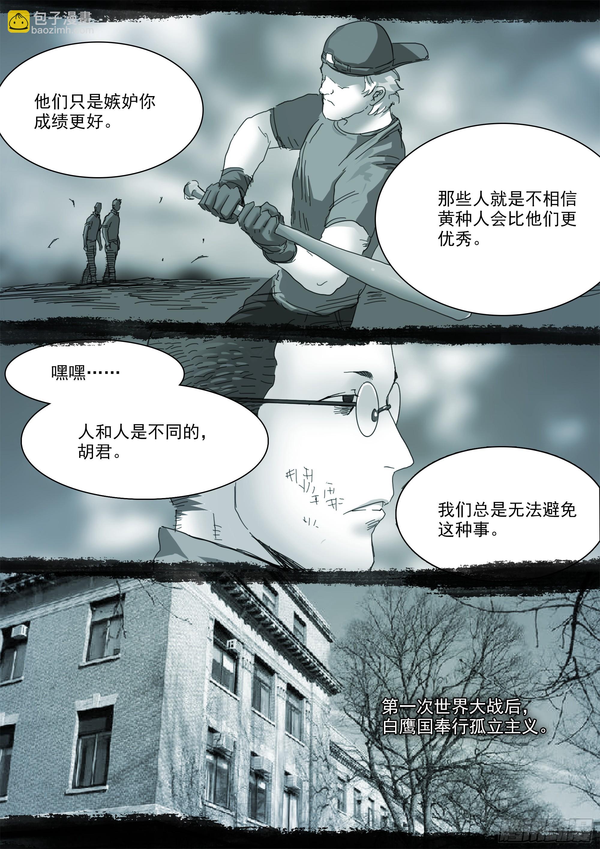 第125话 欲登神座-第130话