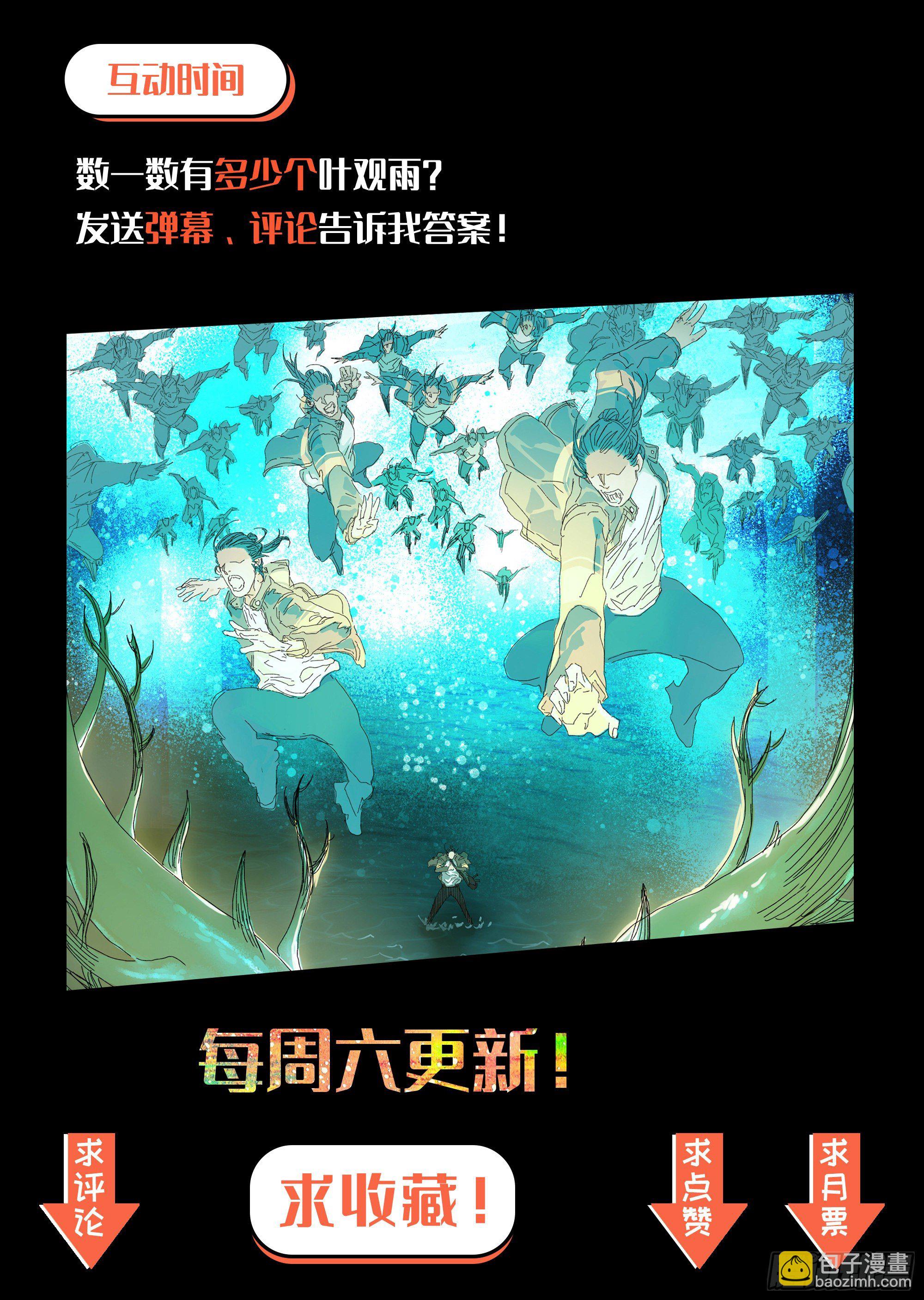 龙王重回常世！-第14话