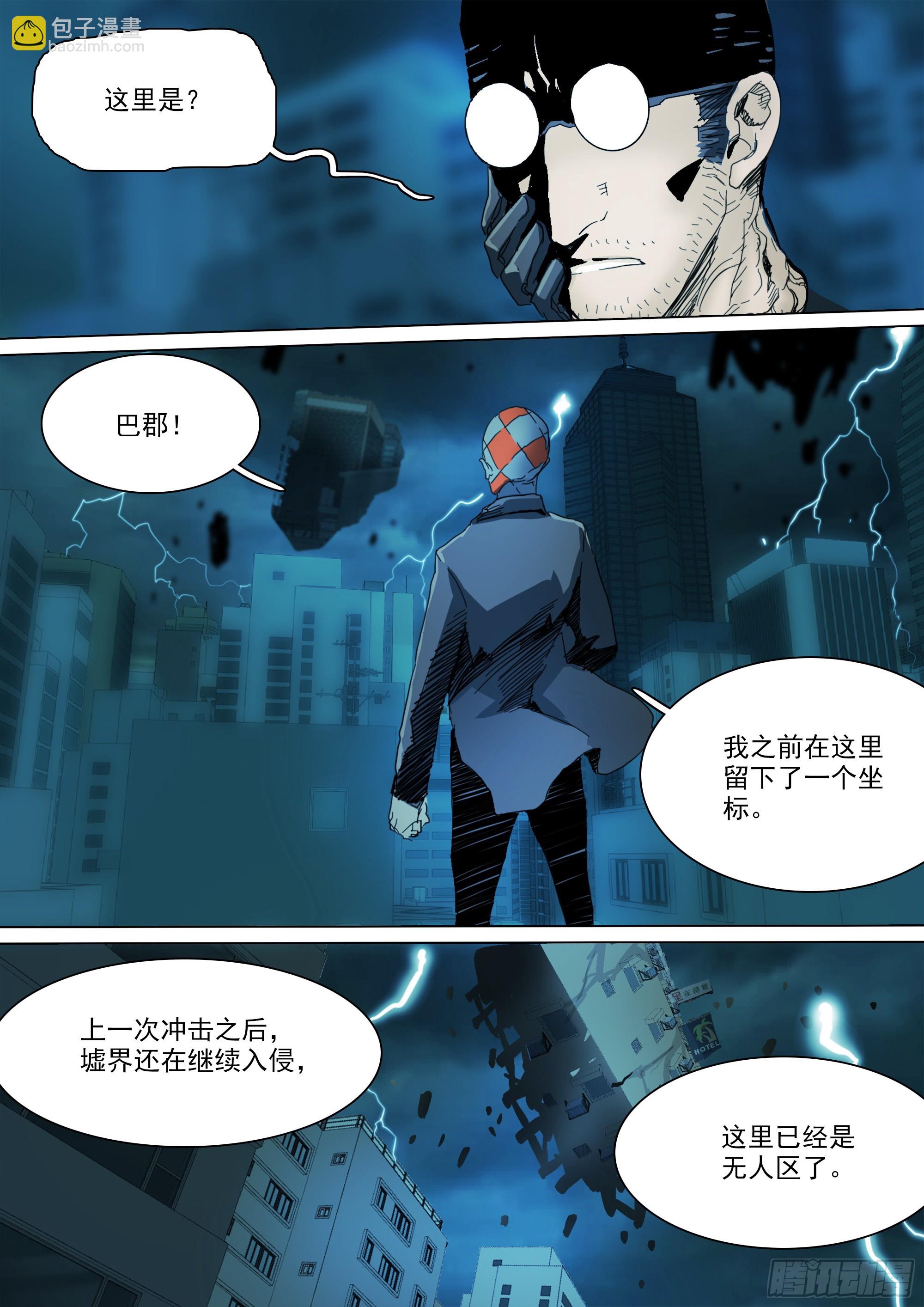 第126话 出人意料的明天道-第132话