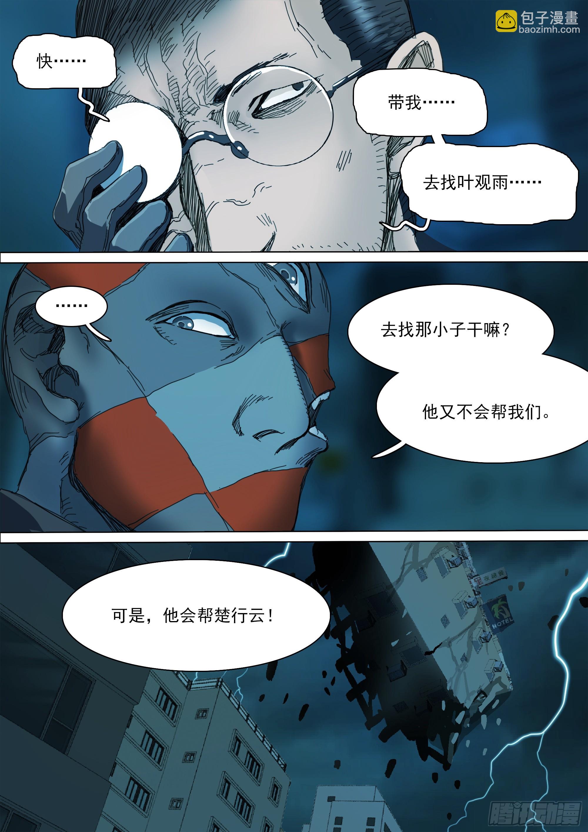 第126话 出人意料的明天道-第132话