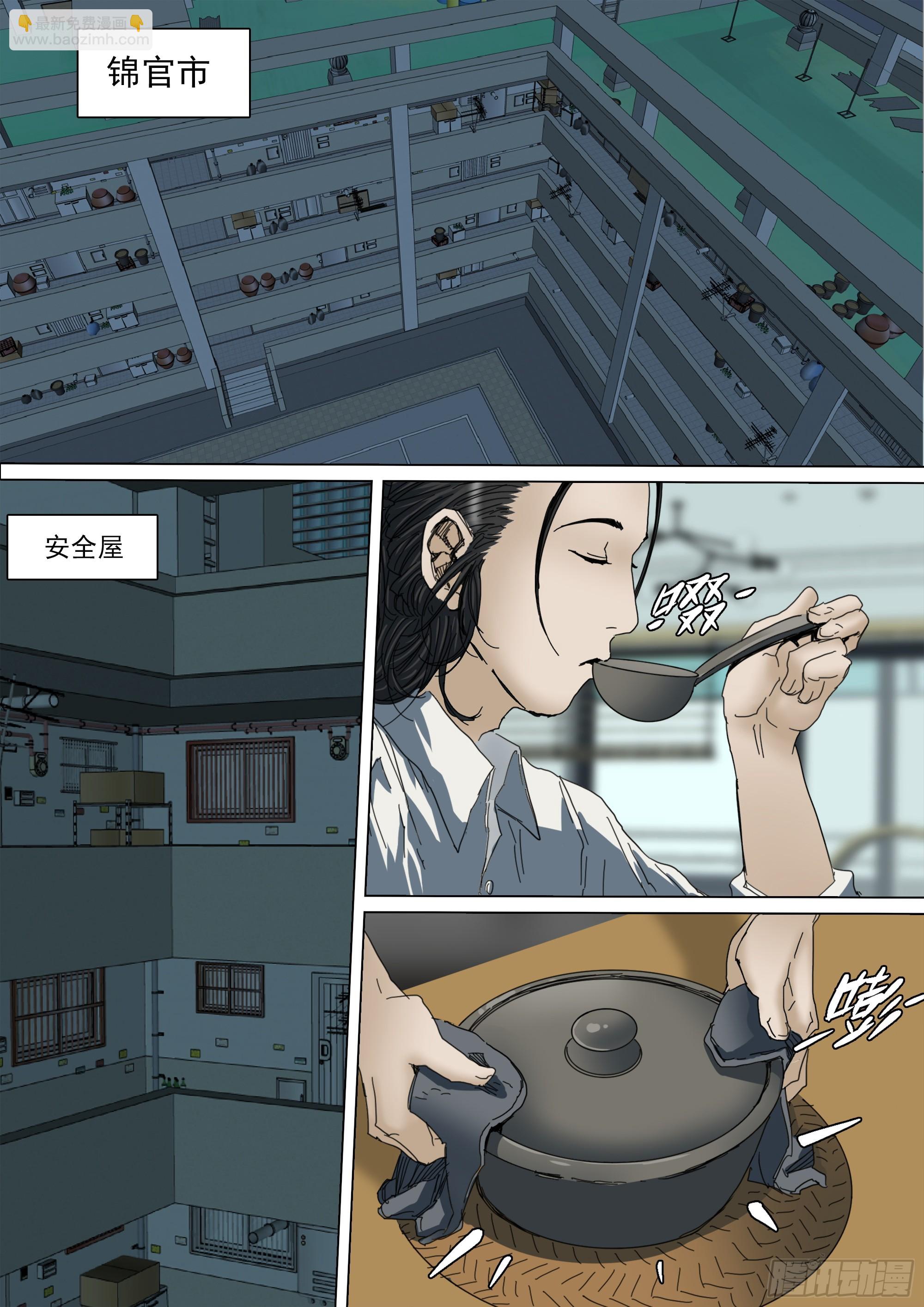 第126话 出人意料的明天道-第132话