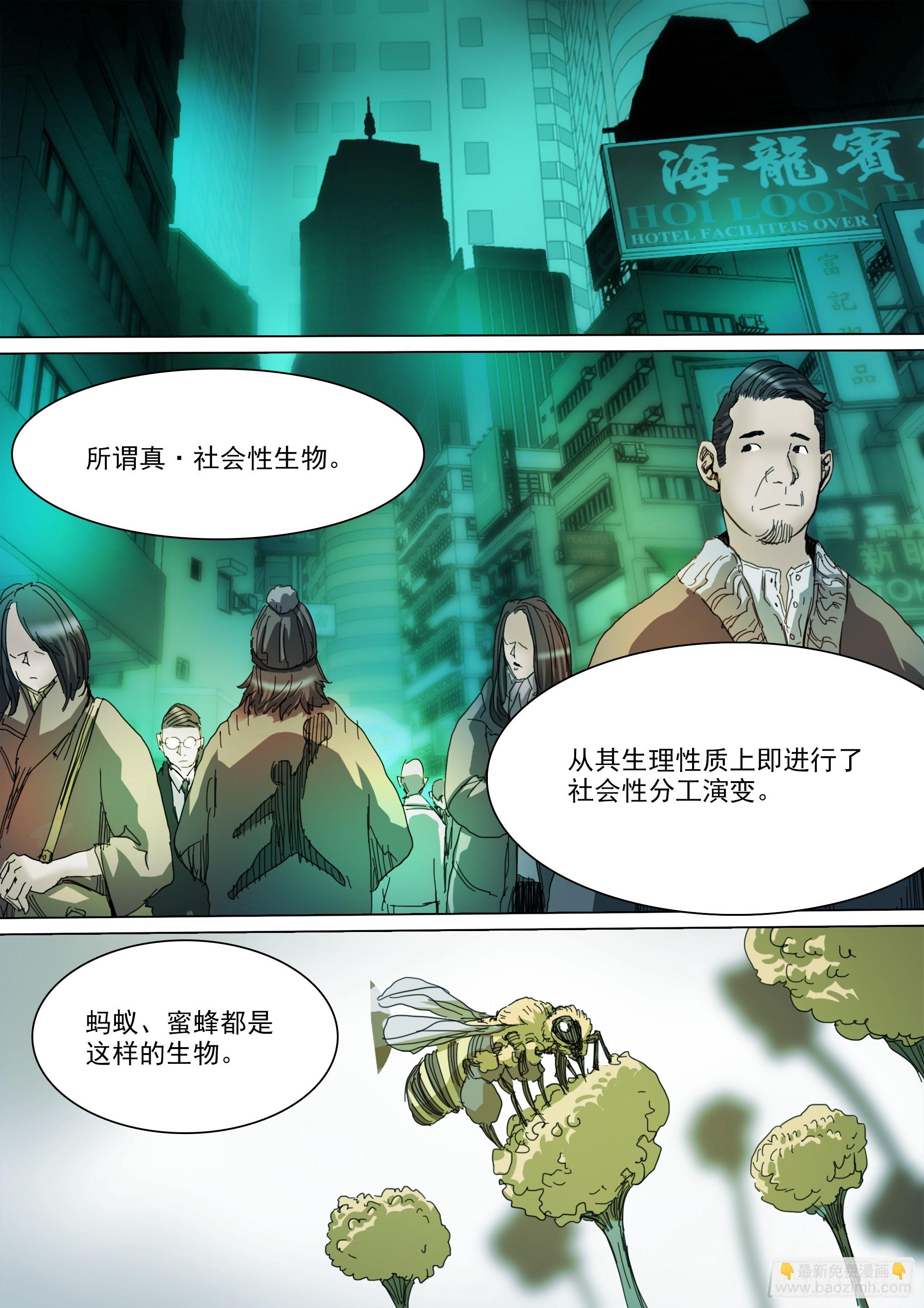 第126话 出人意料的明天道-第132话