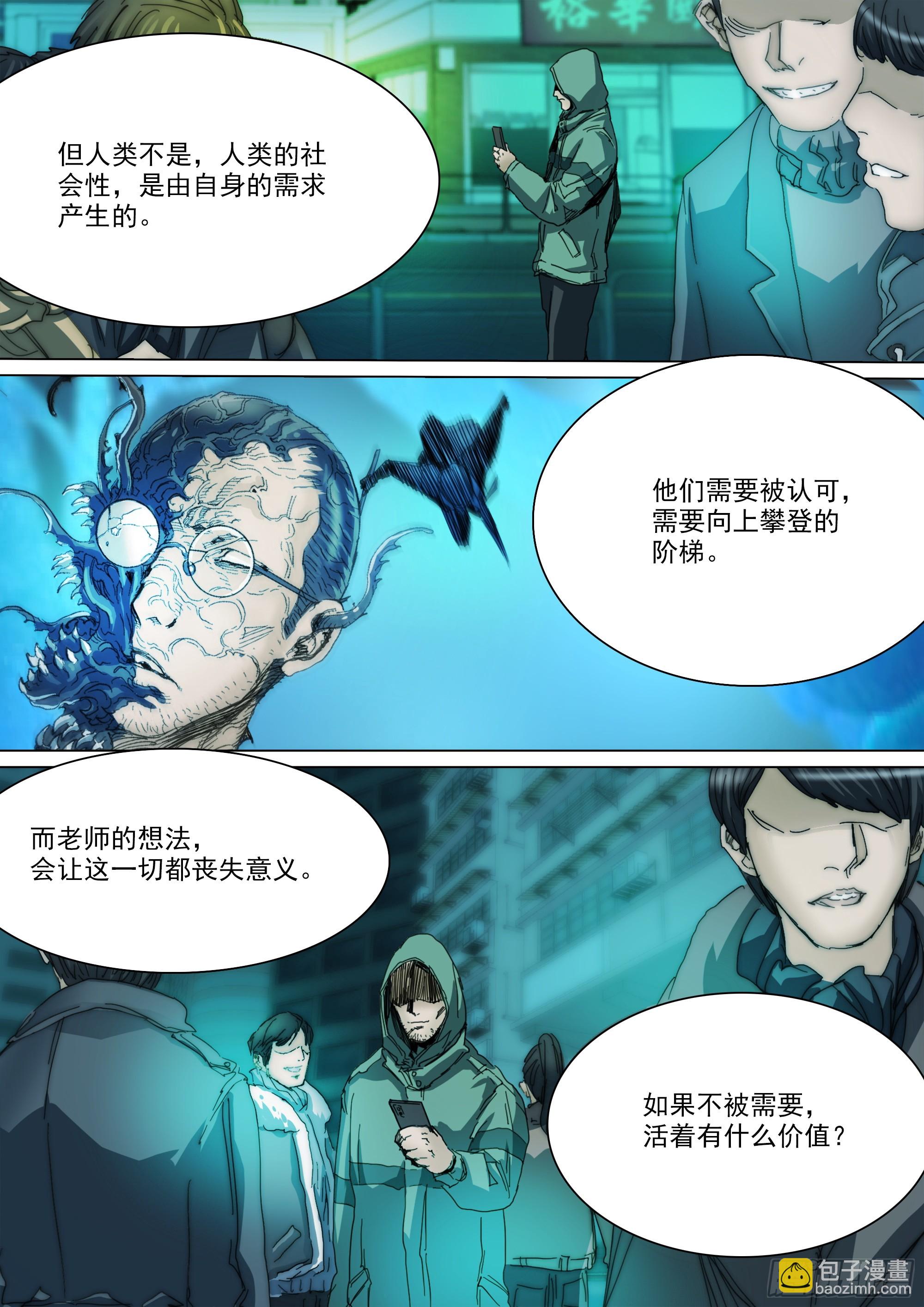 第126话 出人意料的明天道-第132话