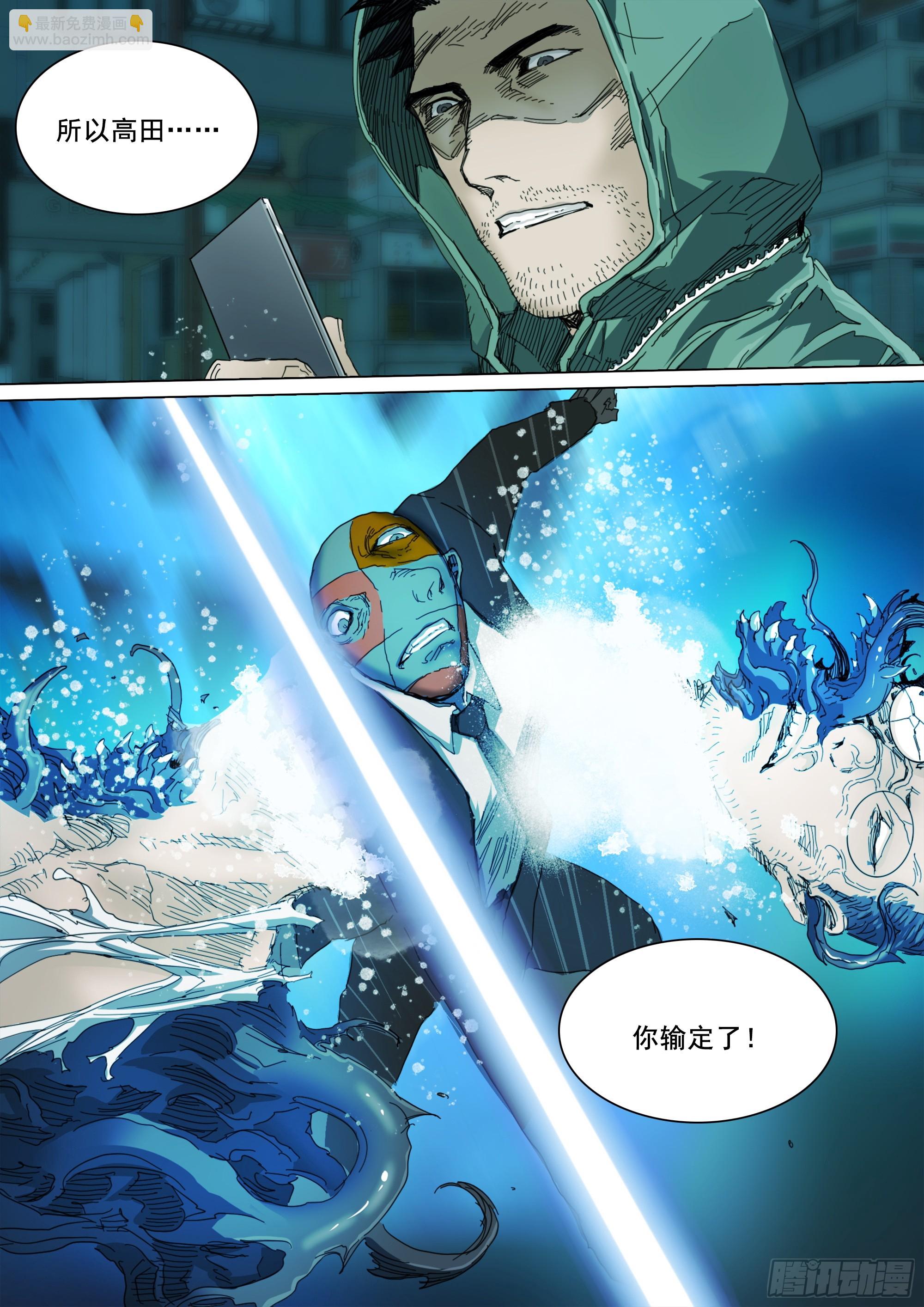 第126话 出人意料的明天道-第132话