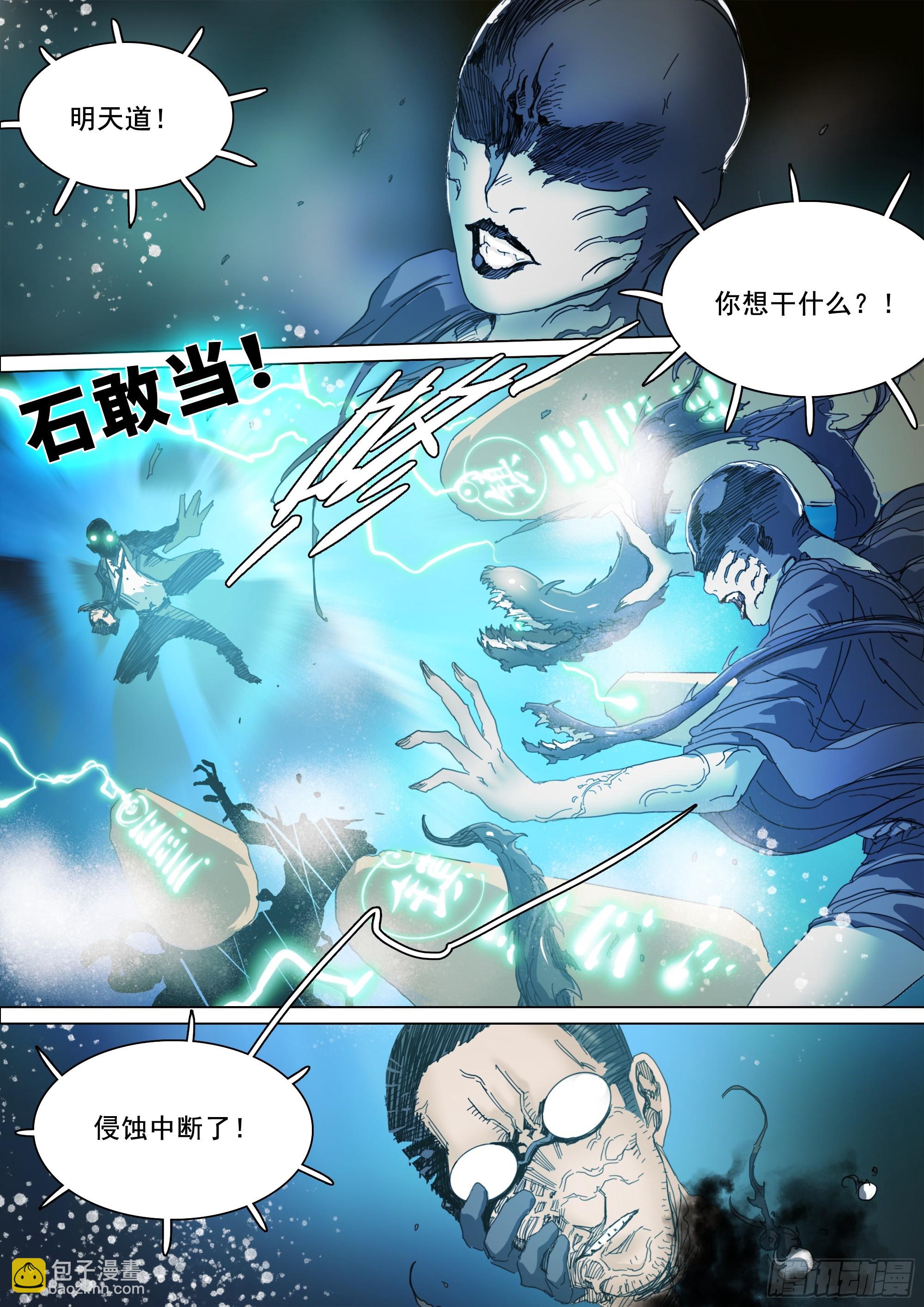 第126话 出人意料的明天道-第132话