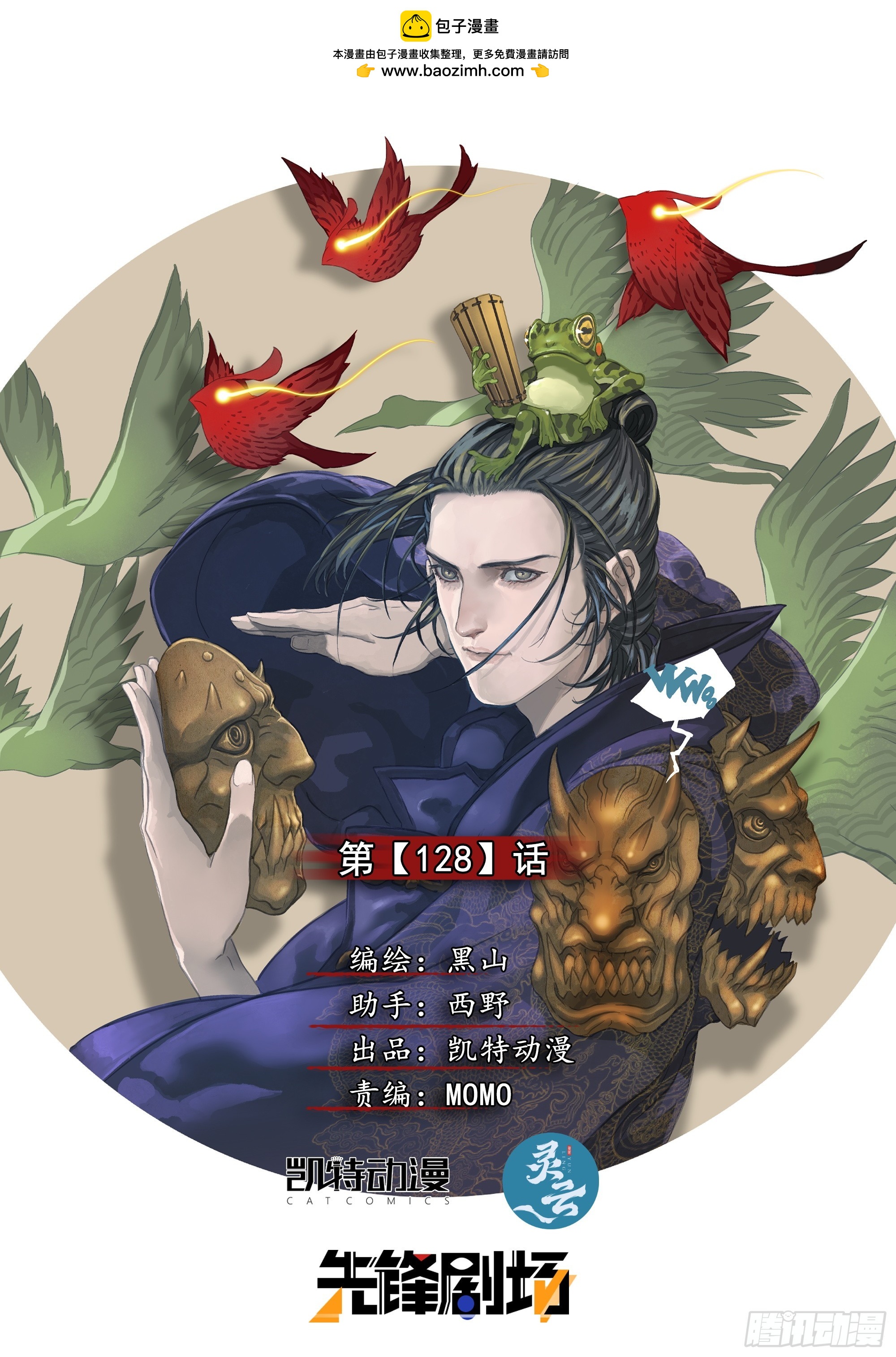 第128话 作战计划-第134话
