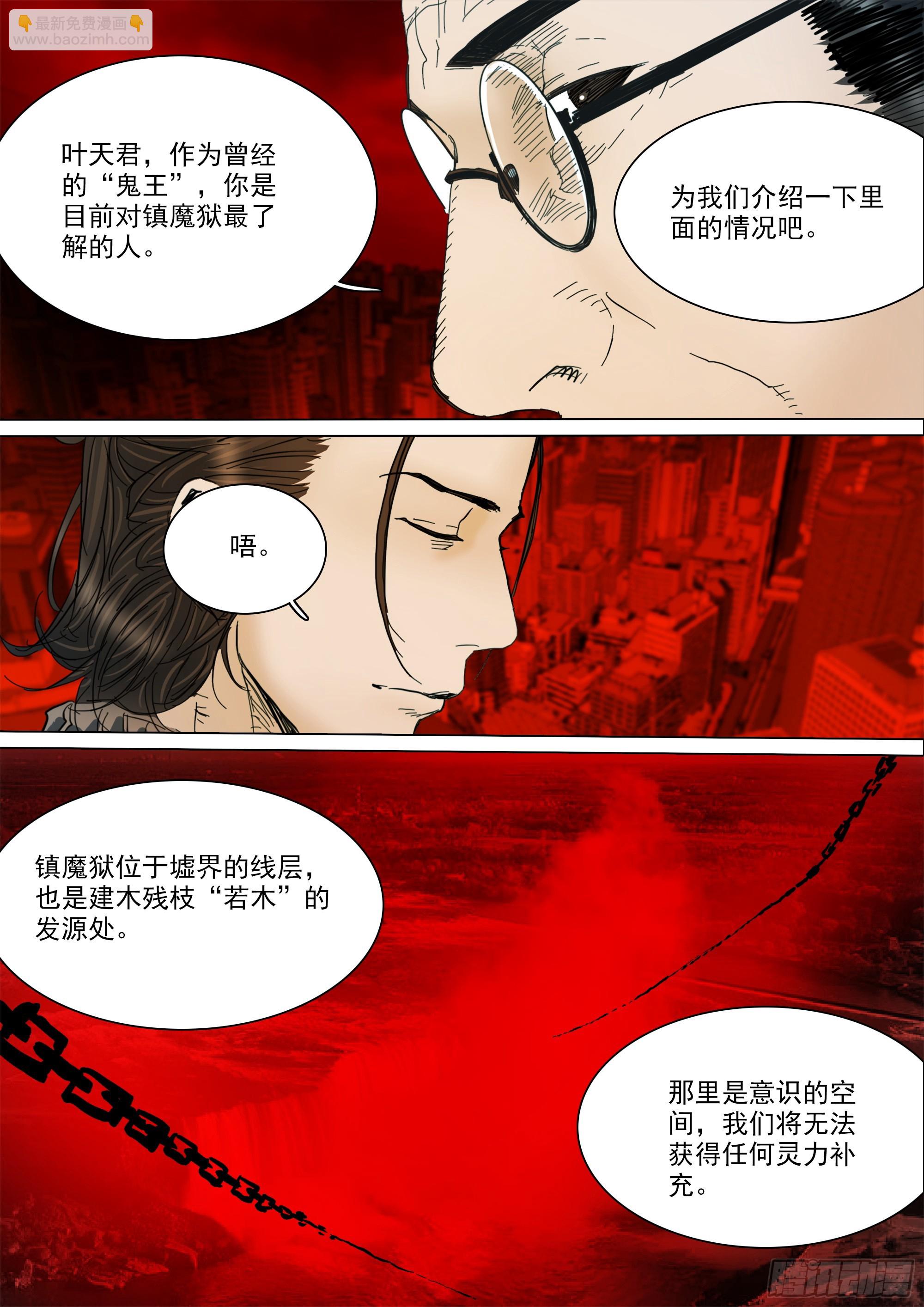 第128话 作战计划-第134话