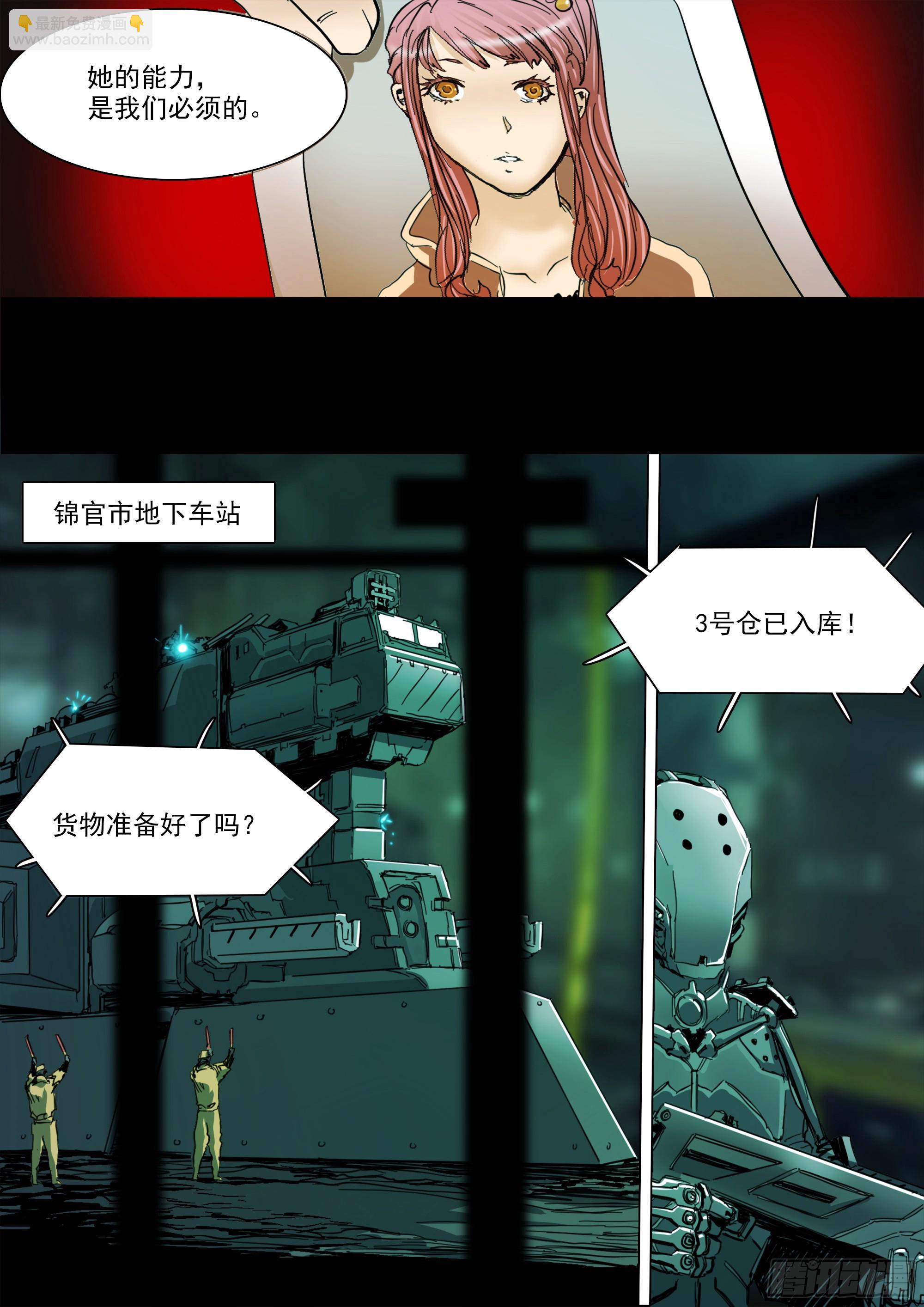 第128话 作战计划-第134话